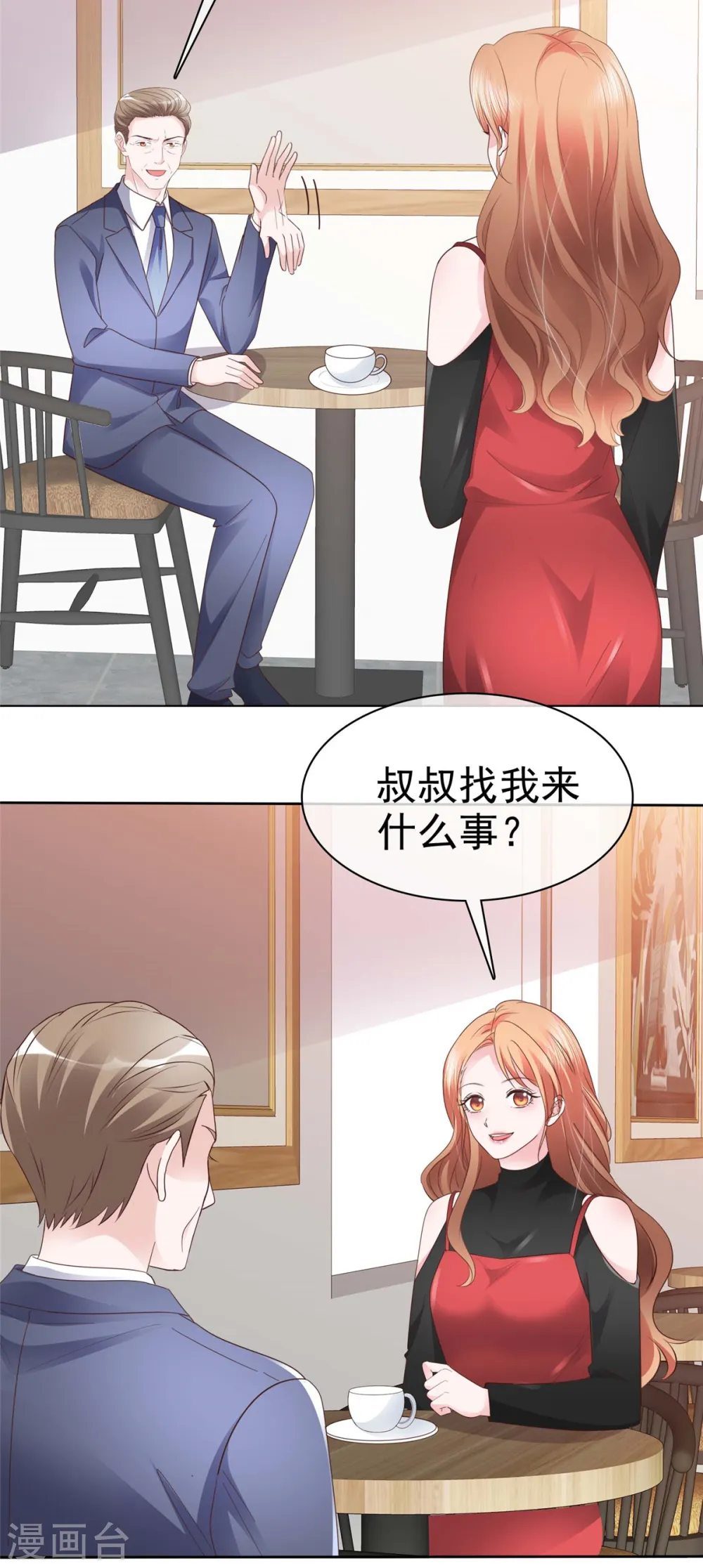 第31话 先生！请讲礼貌2