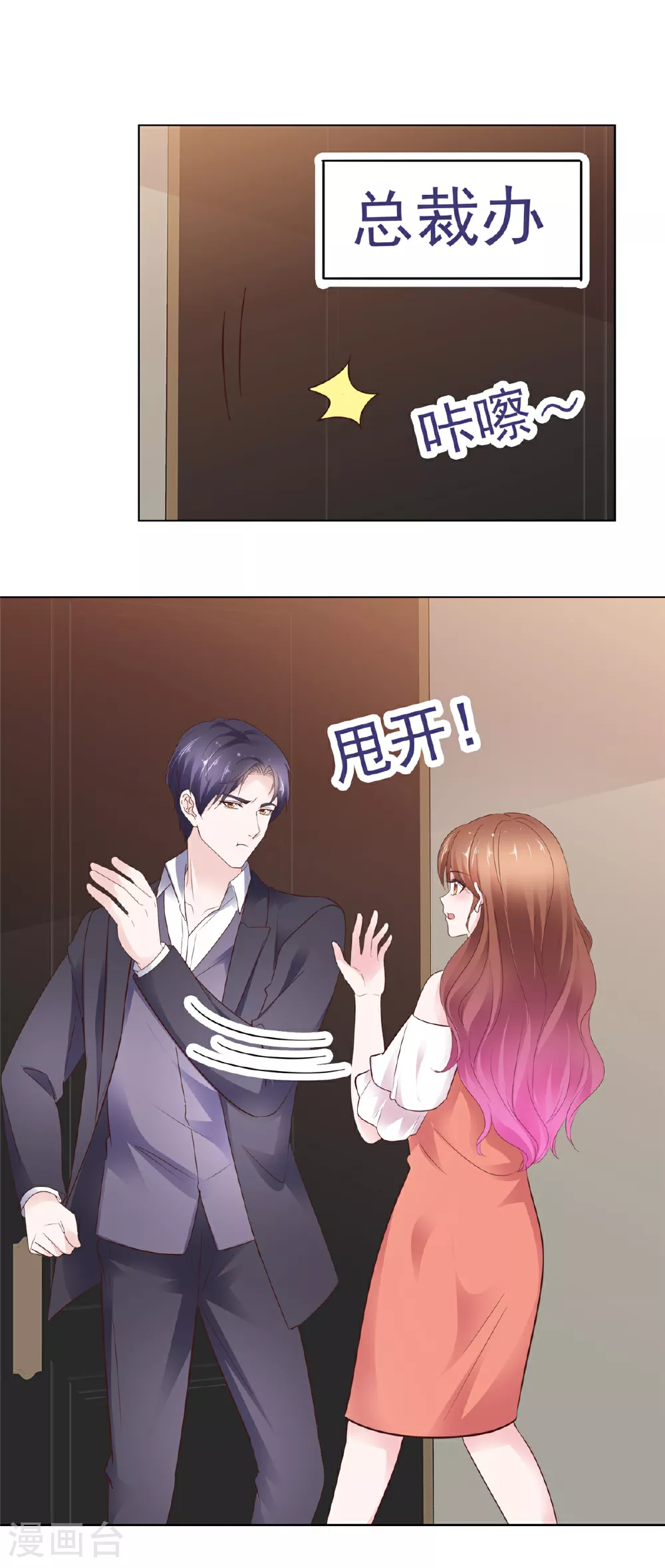 第93话 刚到底1