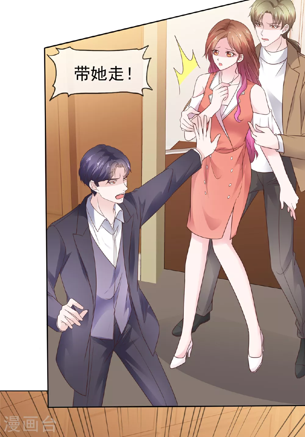 第89话 受伤了3
