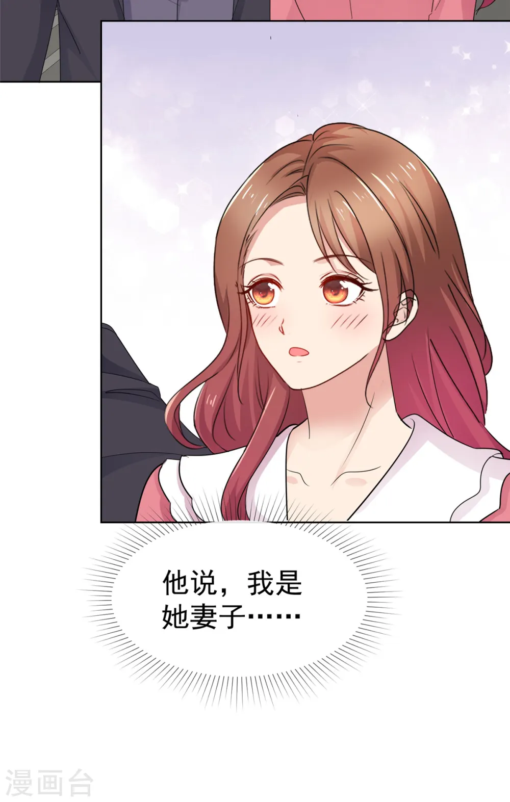 第80话 偷情8