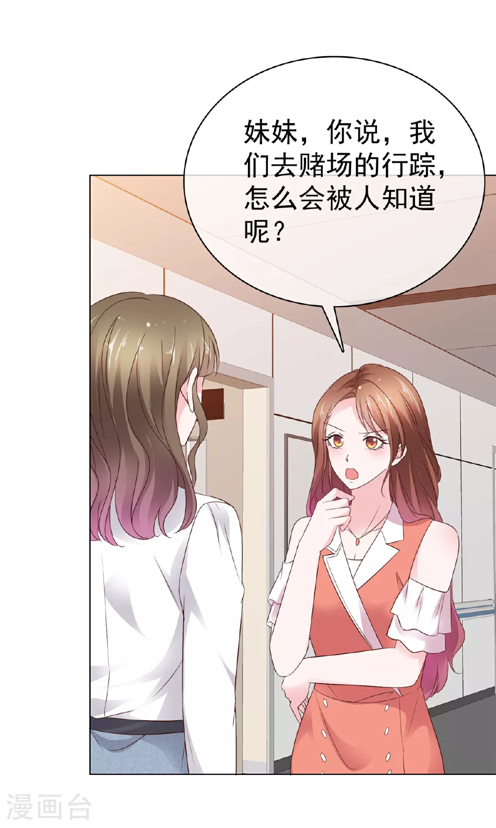 第91话 为你好13