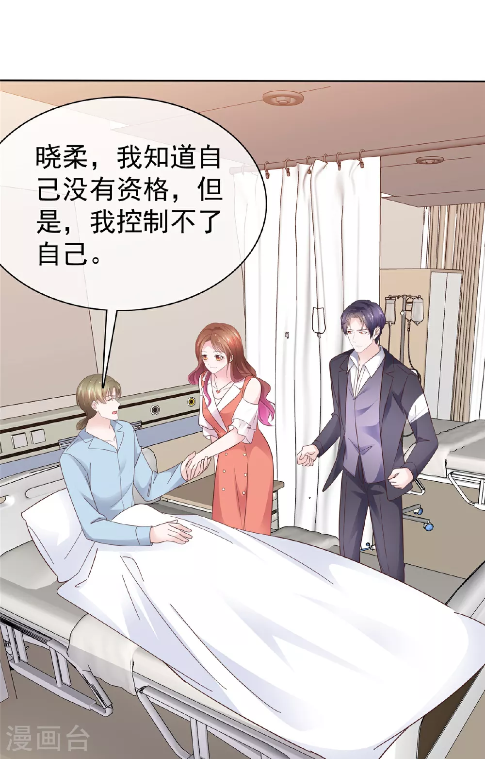 第90话 注意你的言行举止22