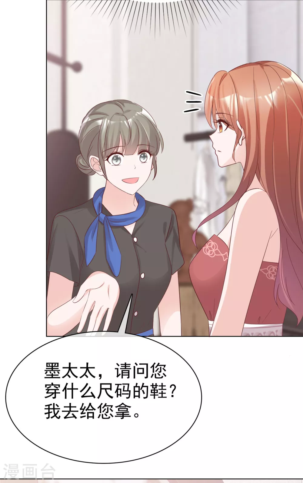 第15话 都说了让你别乱动6