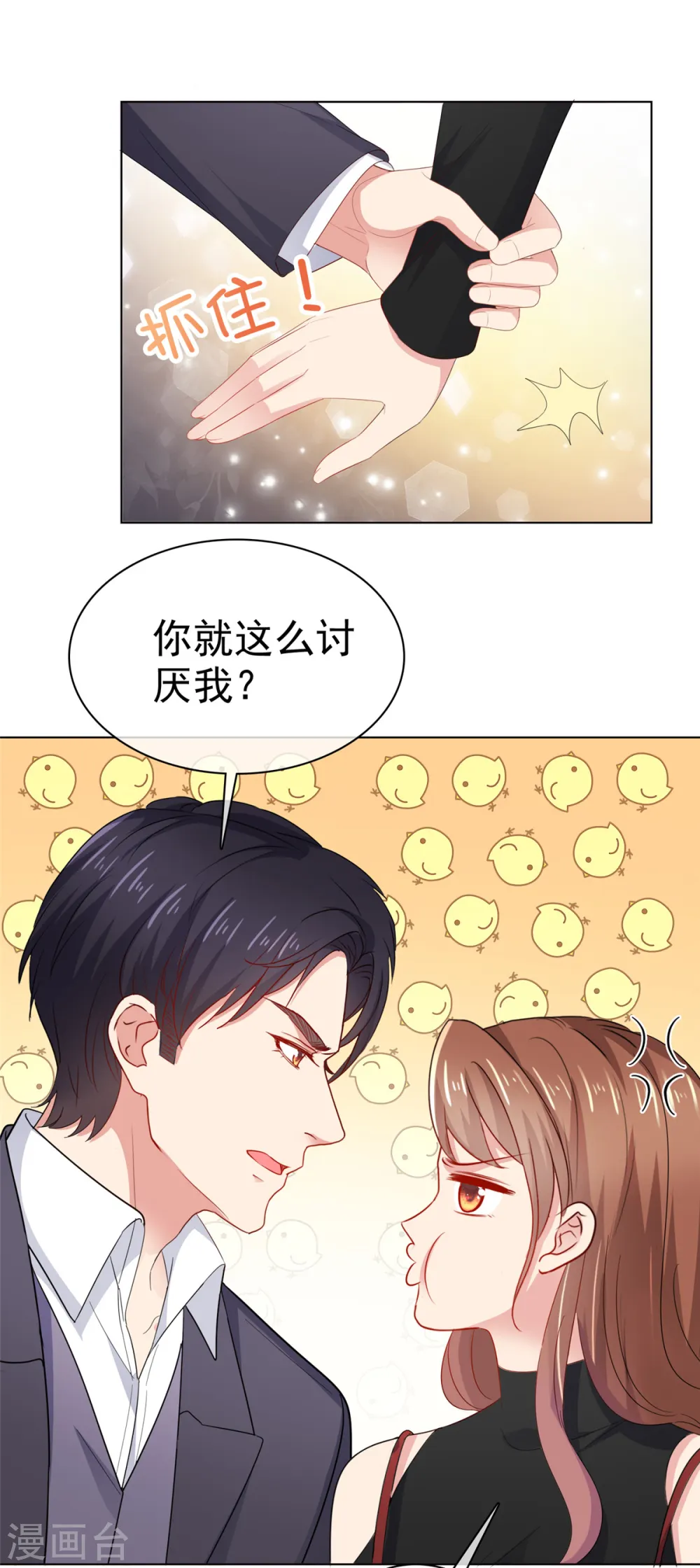 第39话 有人闹跳楼1