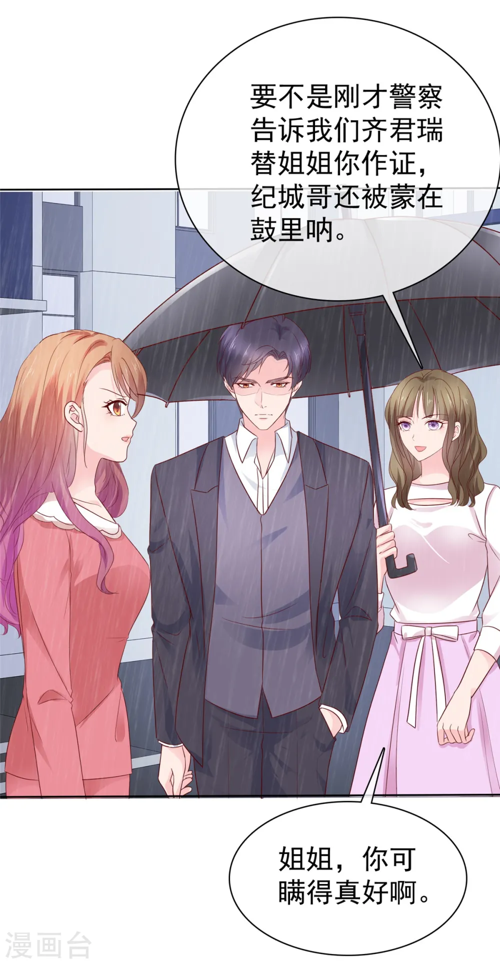 第81话 你们不要打了14