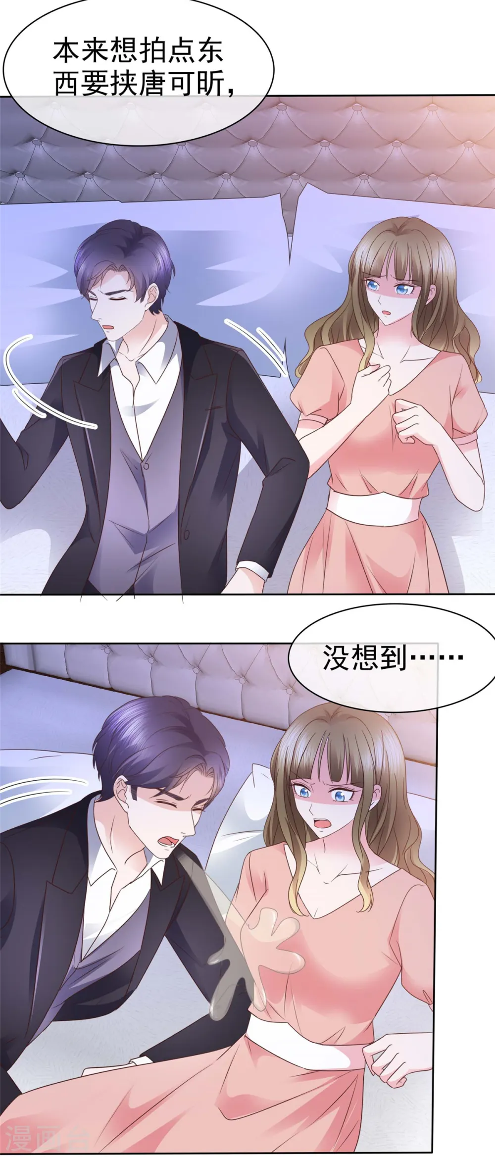 第27话 怎么，你舍不得？8