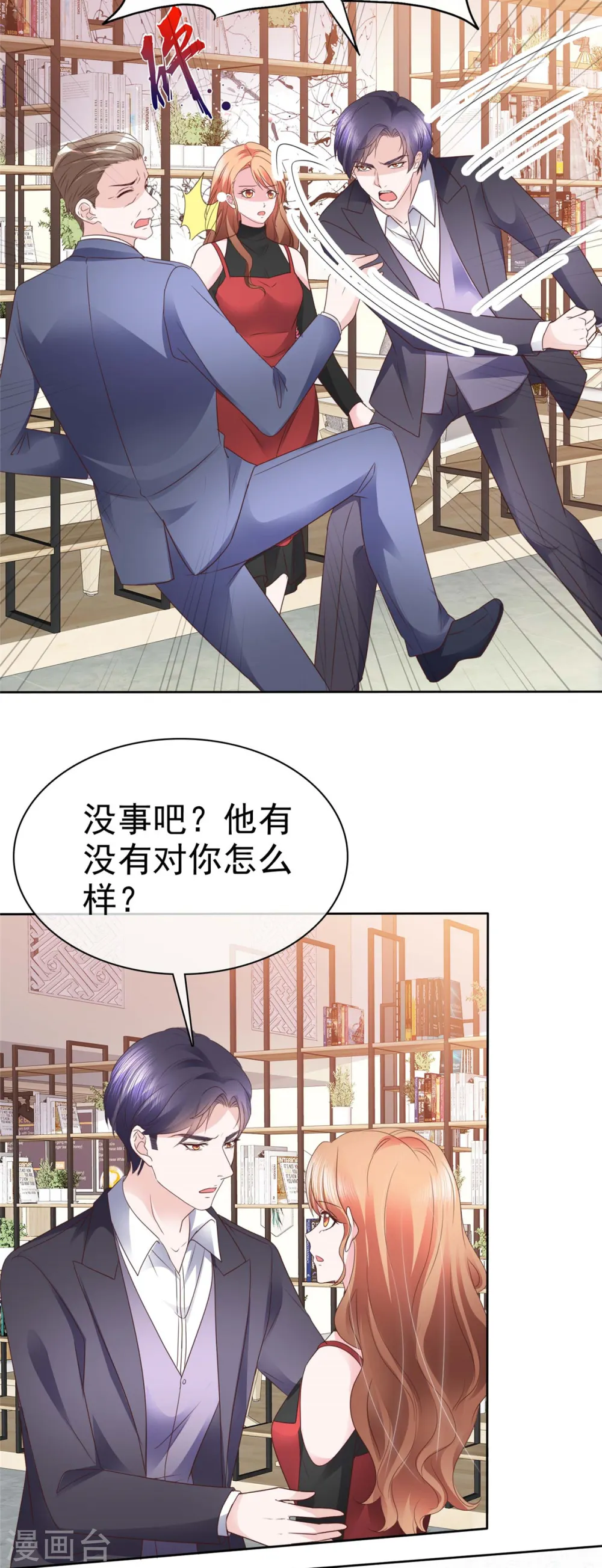 第32话 有胆子在说一遍？3