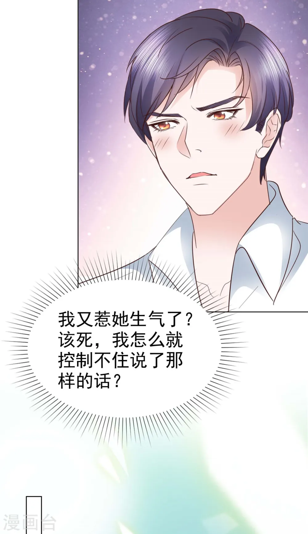 第14话 不就是一个吻？16