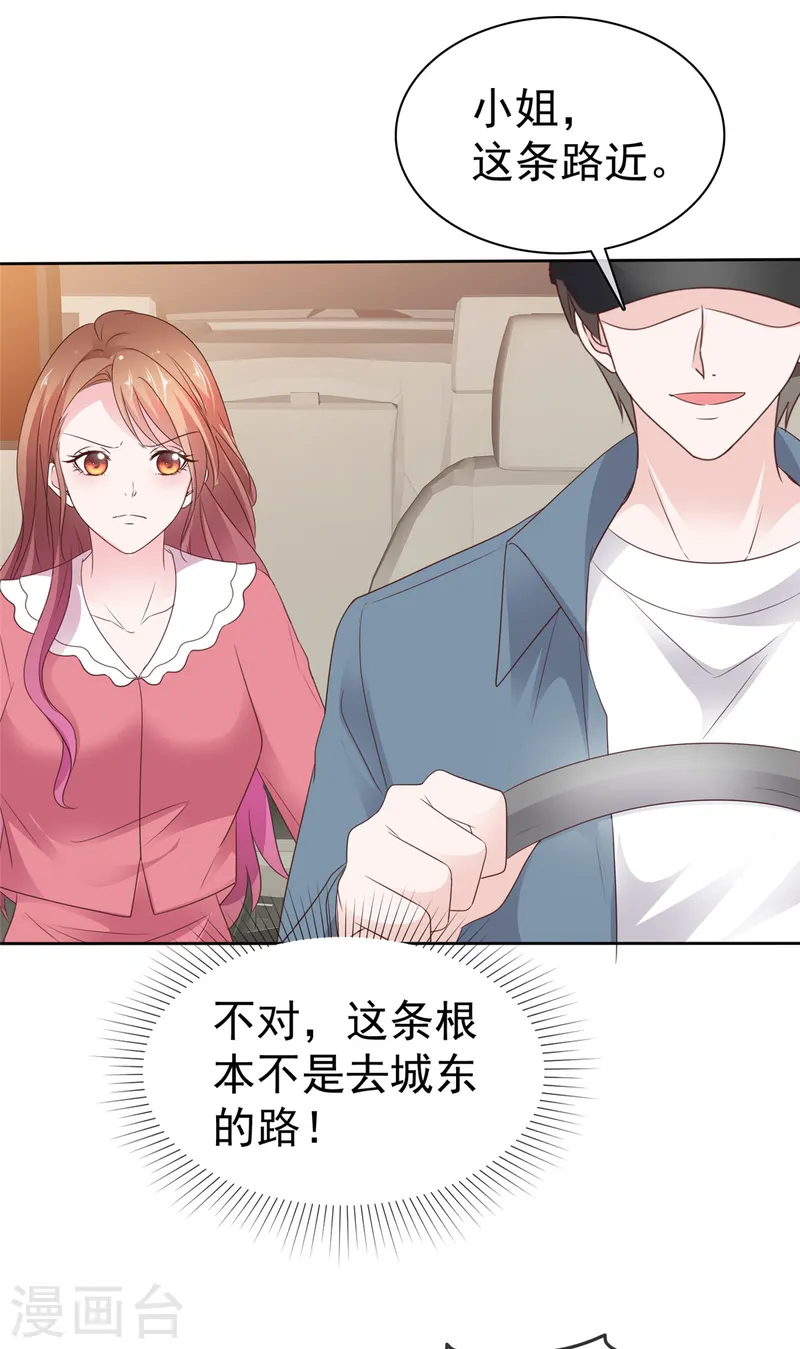 第79话 李空死了5