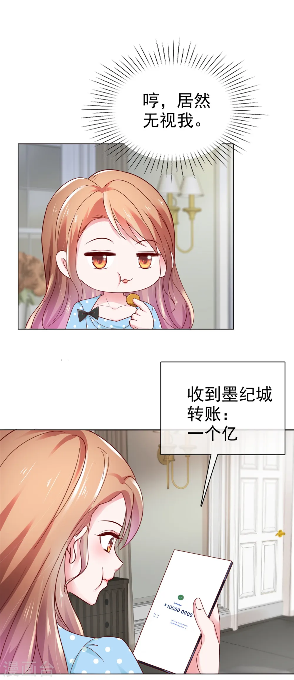 第42话 在？打钱！22