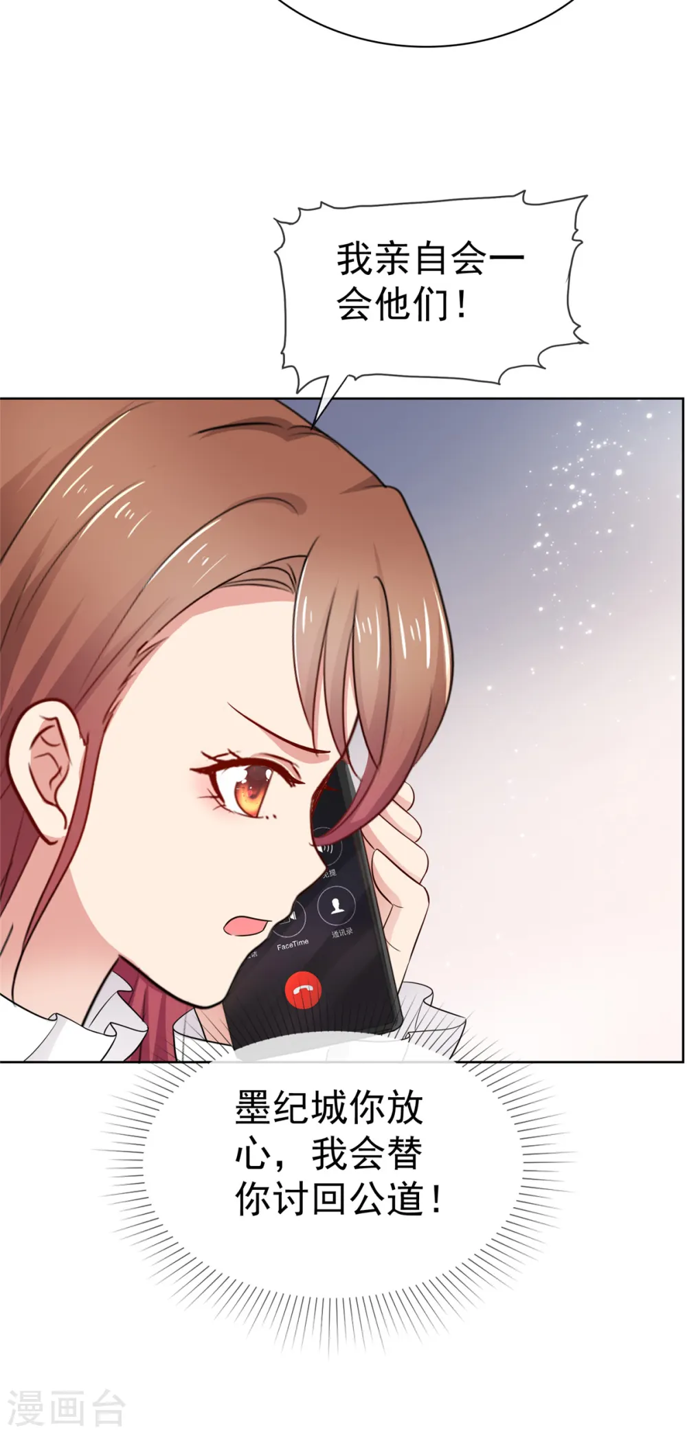 第66话 一笔勾销4