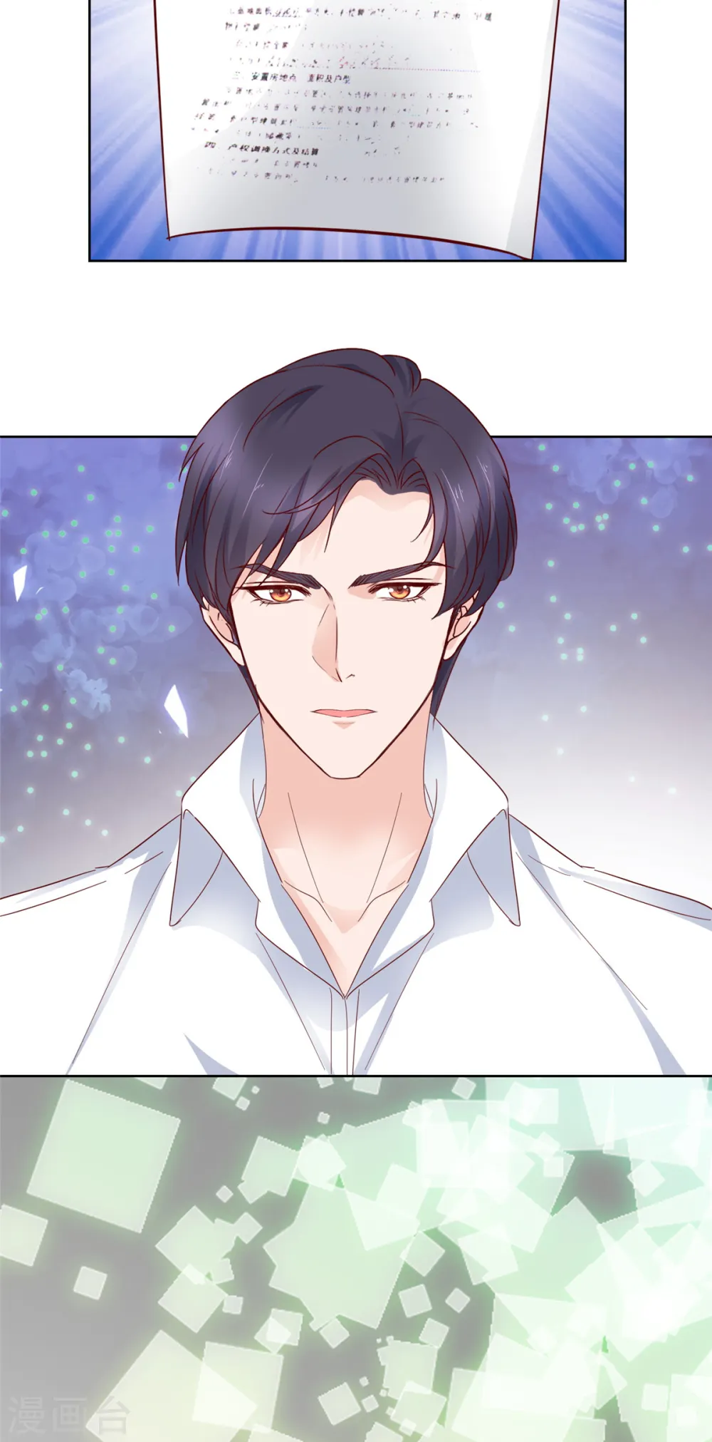 第75话 你别太过分10