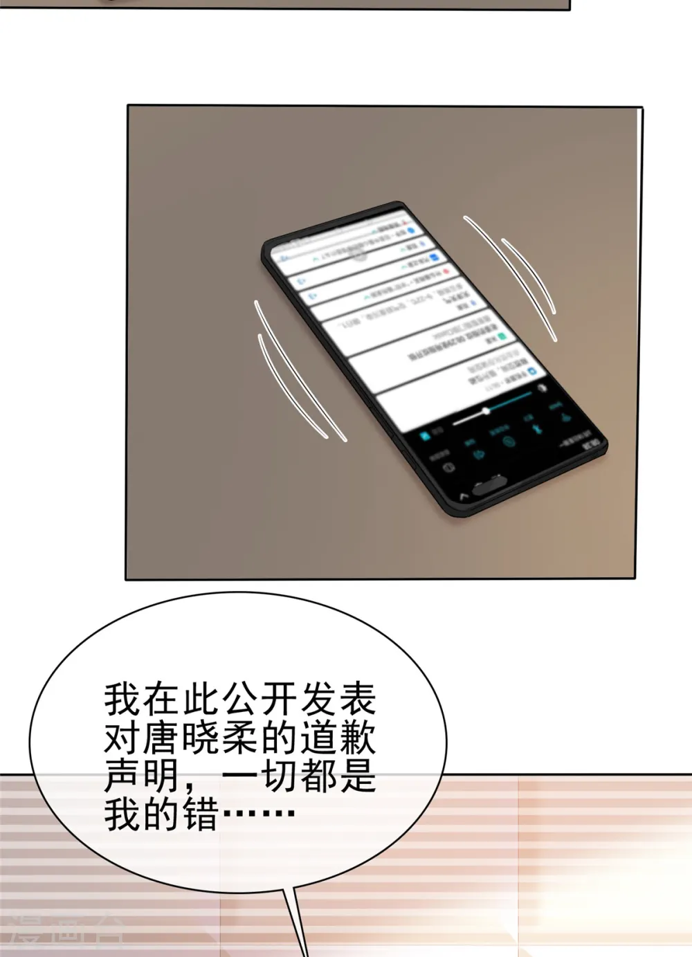 第60话 吃不上热乎的13