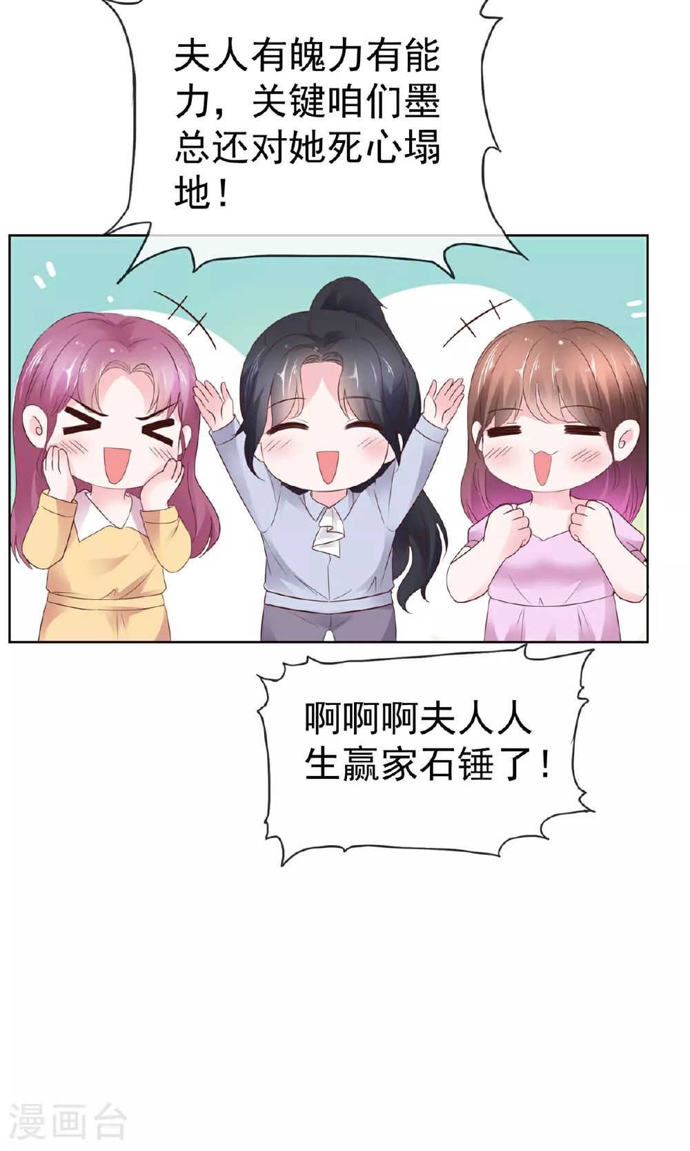 第93话 刚到底22