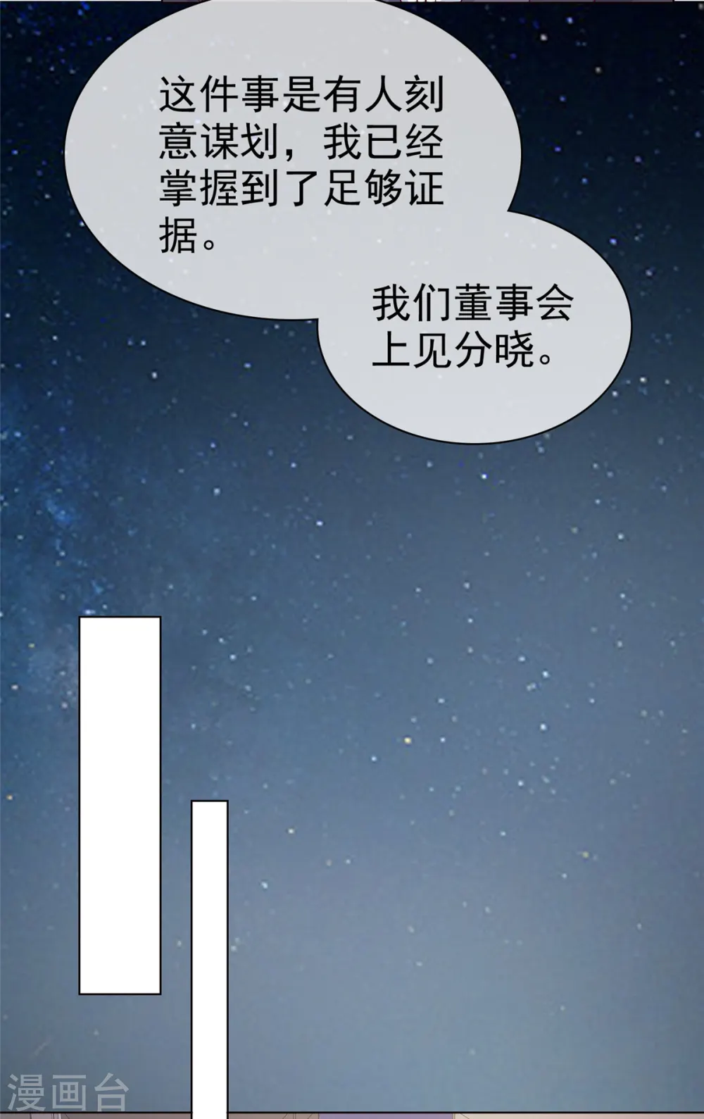 第42话 在？打钱！2