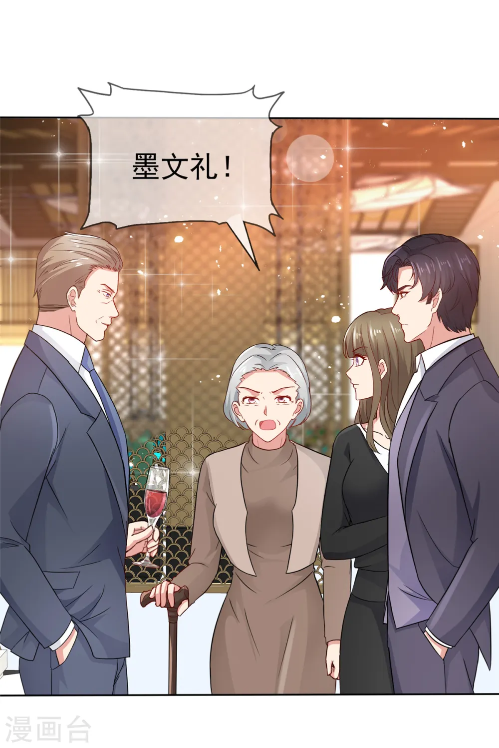 第23话 做小三你很得意？！17