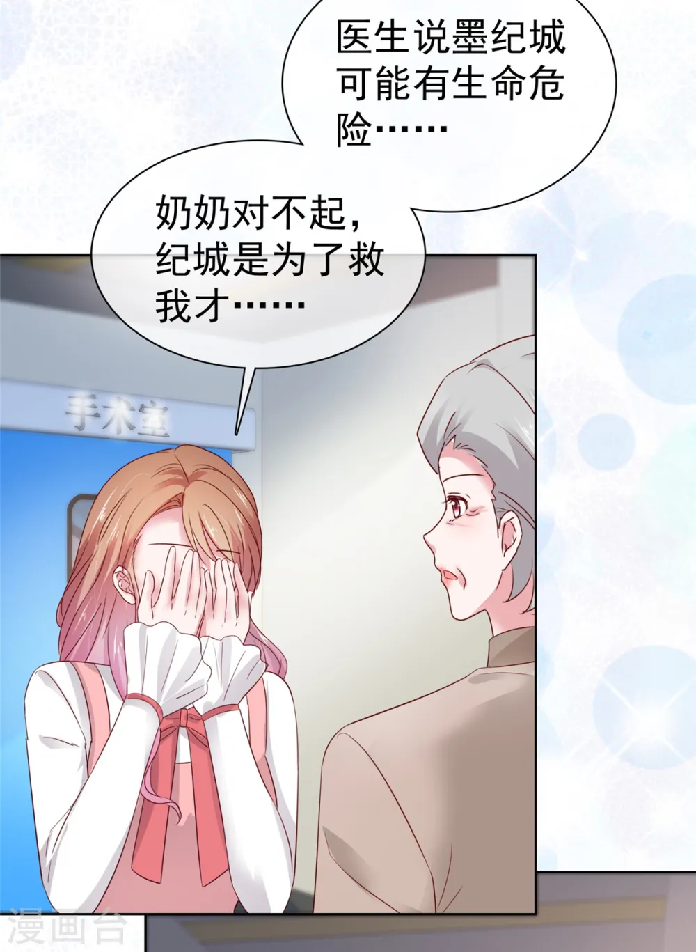 第65话 还是在乎他的14