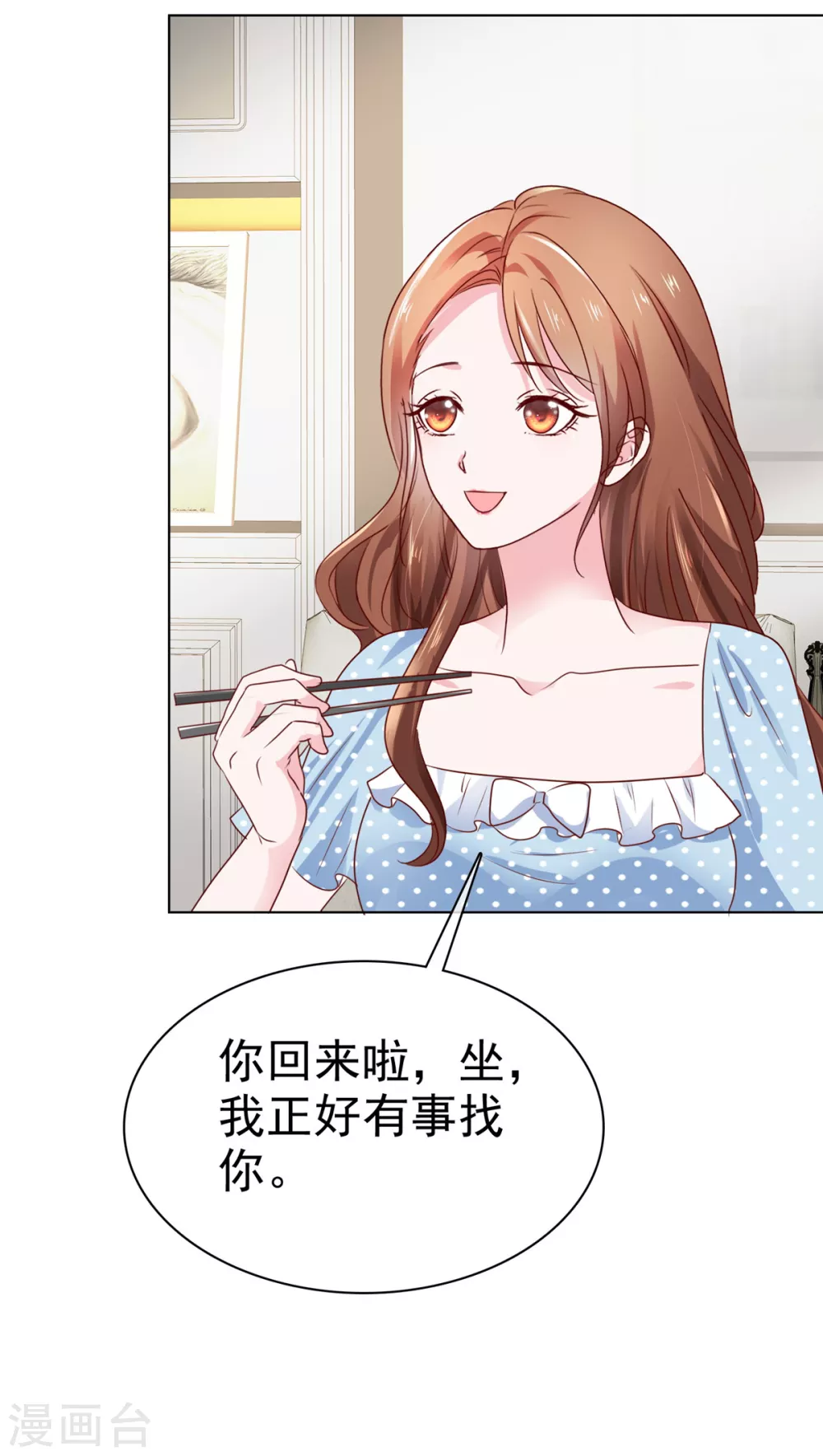 第7话 我已经不是以前的唐晓柔了14