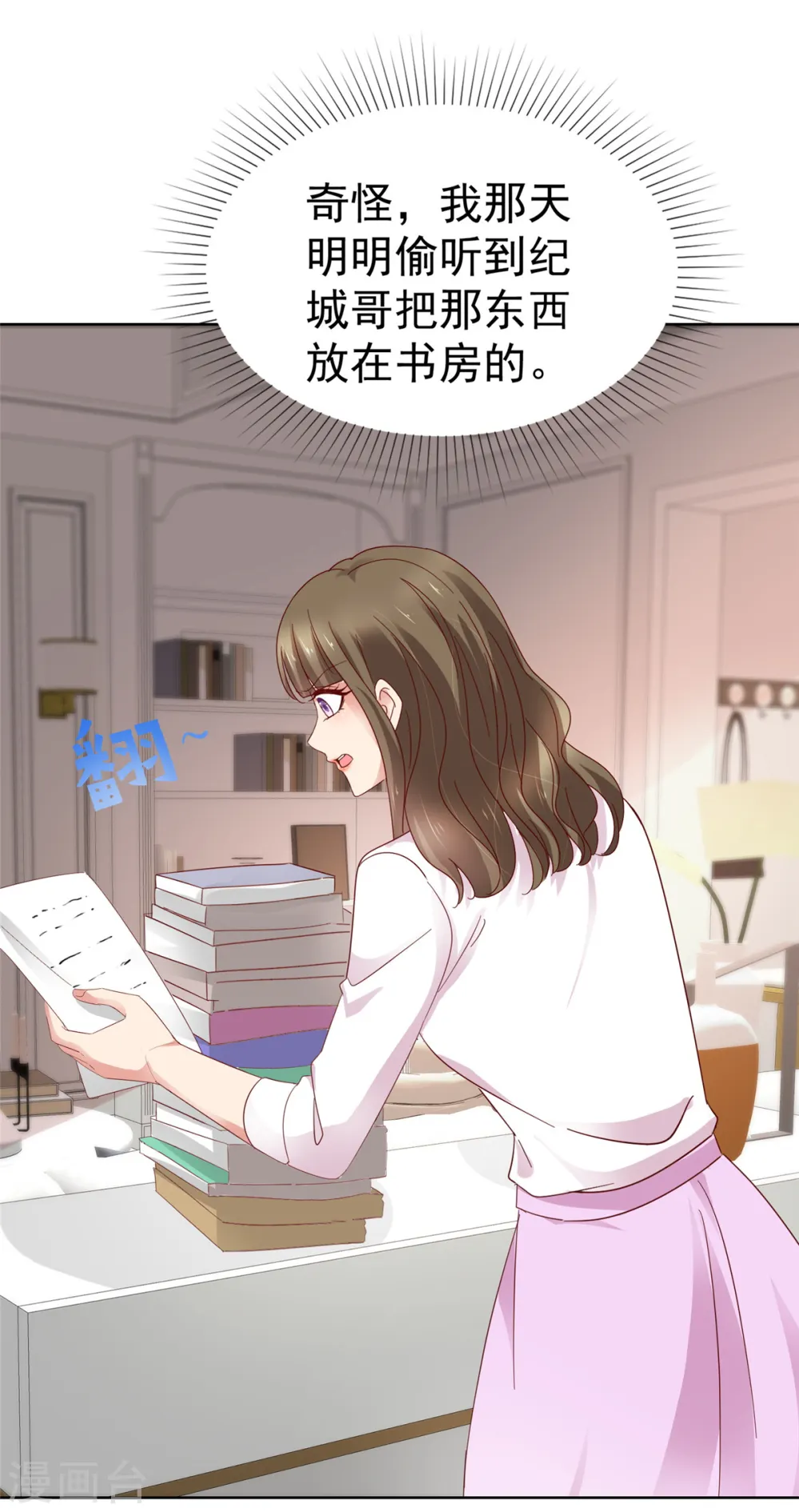 第75话 你别太过分6