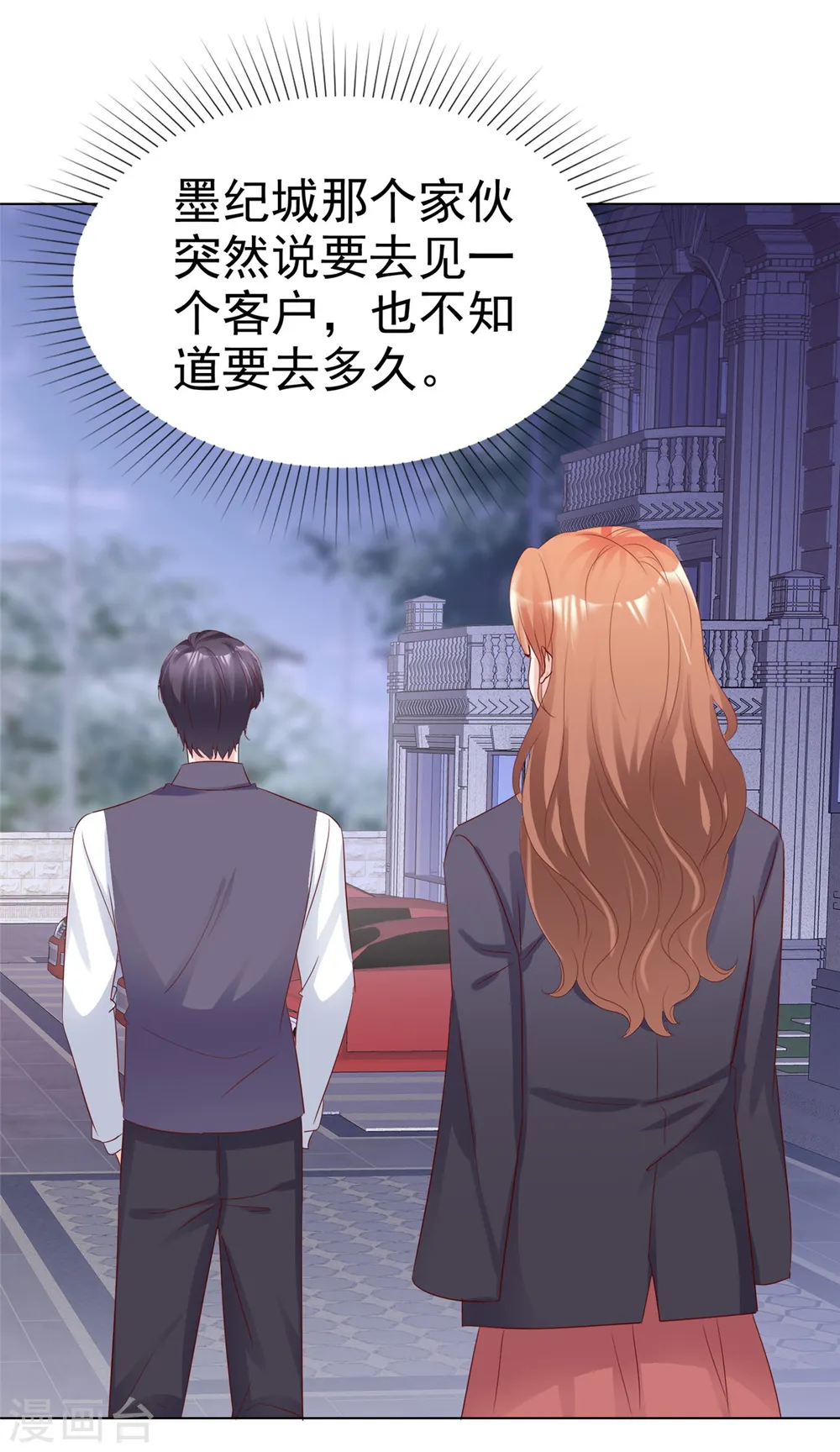 第16话 墨纪城太太出轨11