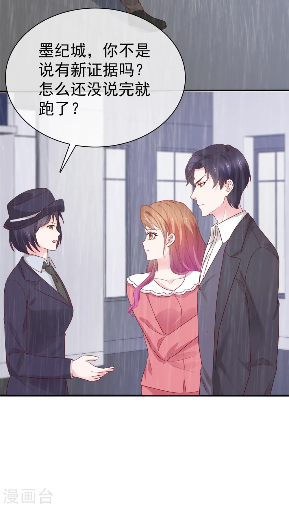 第81话 你们不要打了19