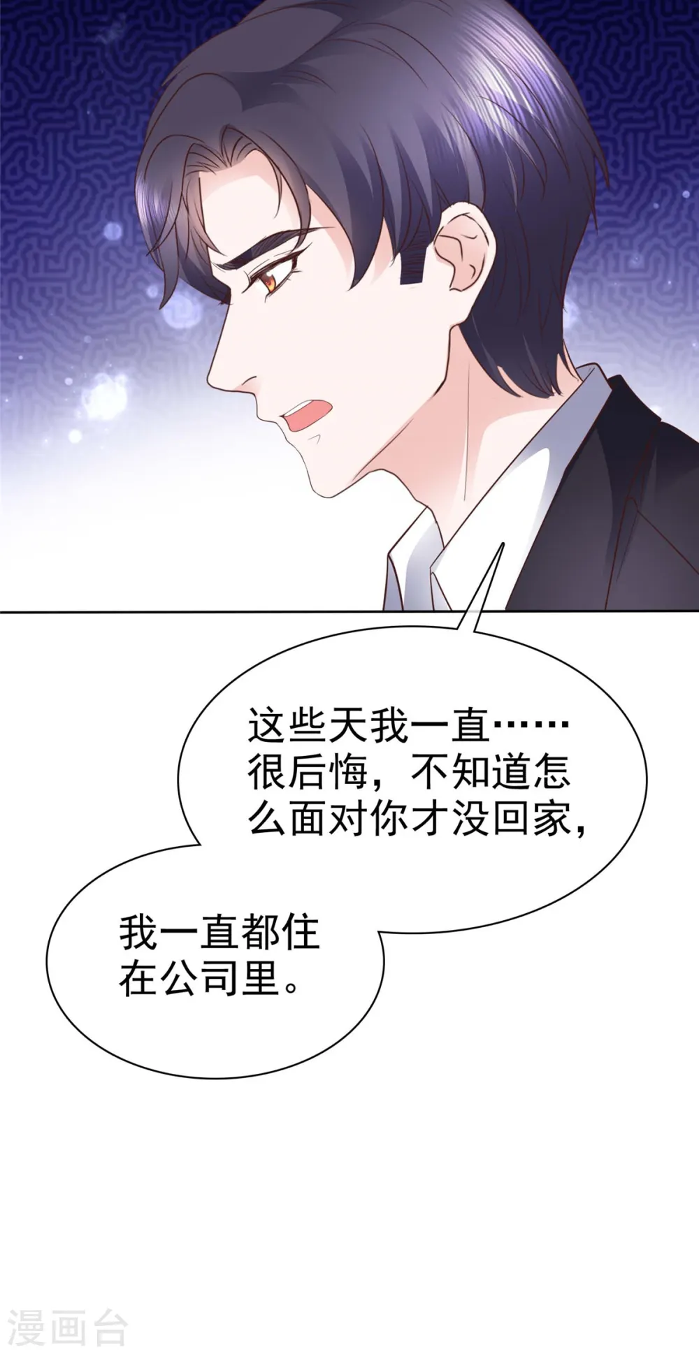 第25话 别碰我，我嫌脏18