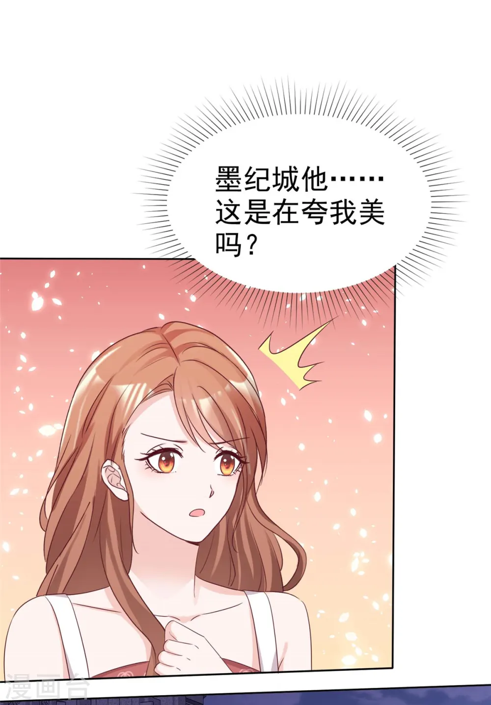 第16话 墨纪城太太出轨5