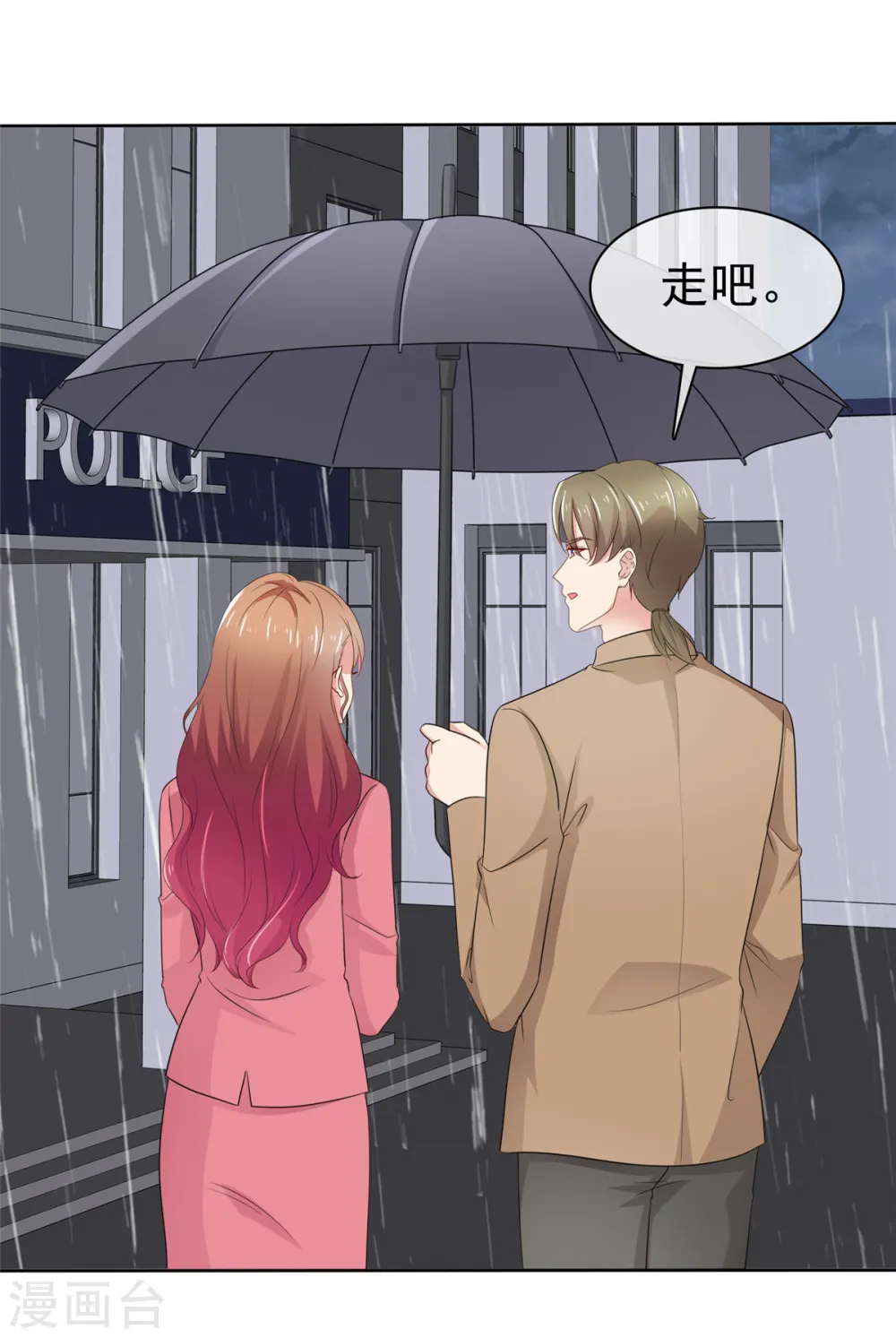 第81话 你们不要打了6