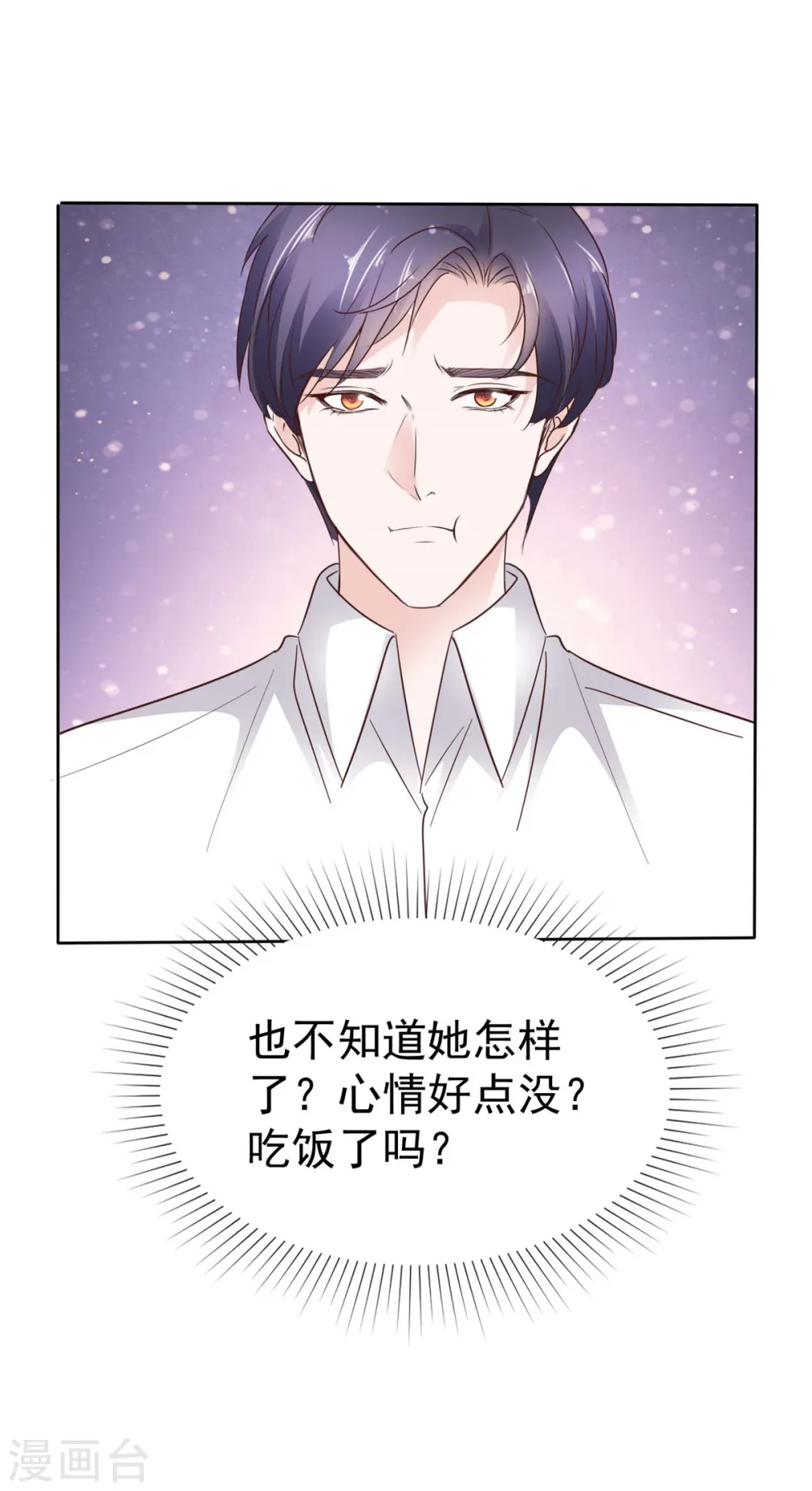第73话 她不喜欢你哦？16