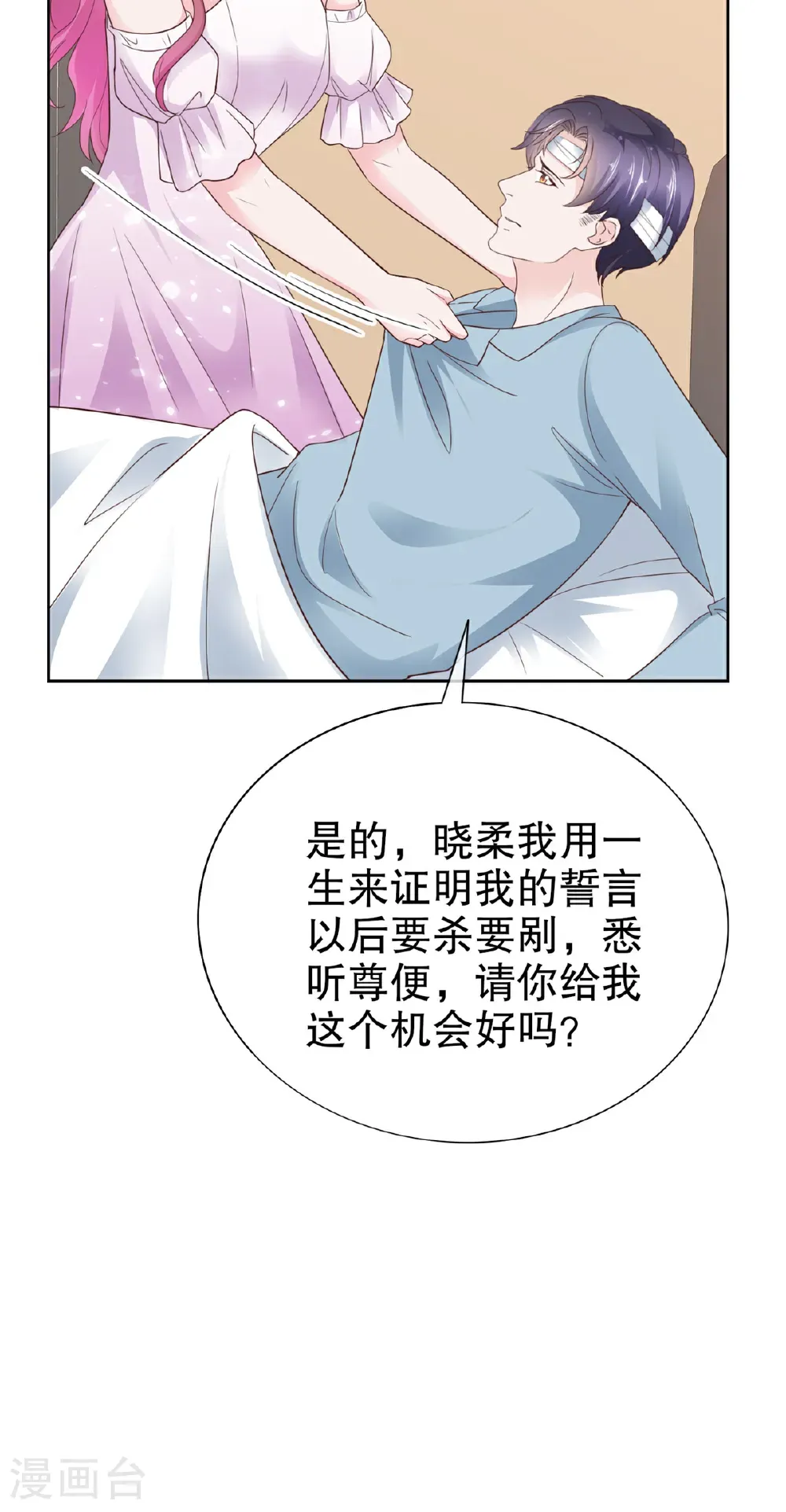 第108话 谁来放过我29