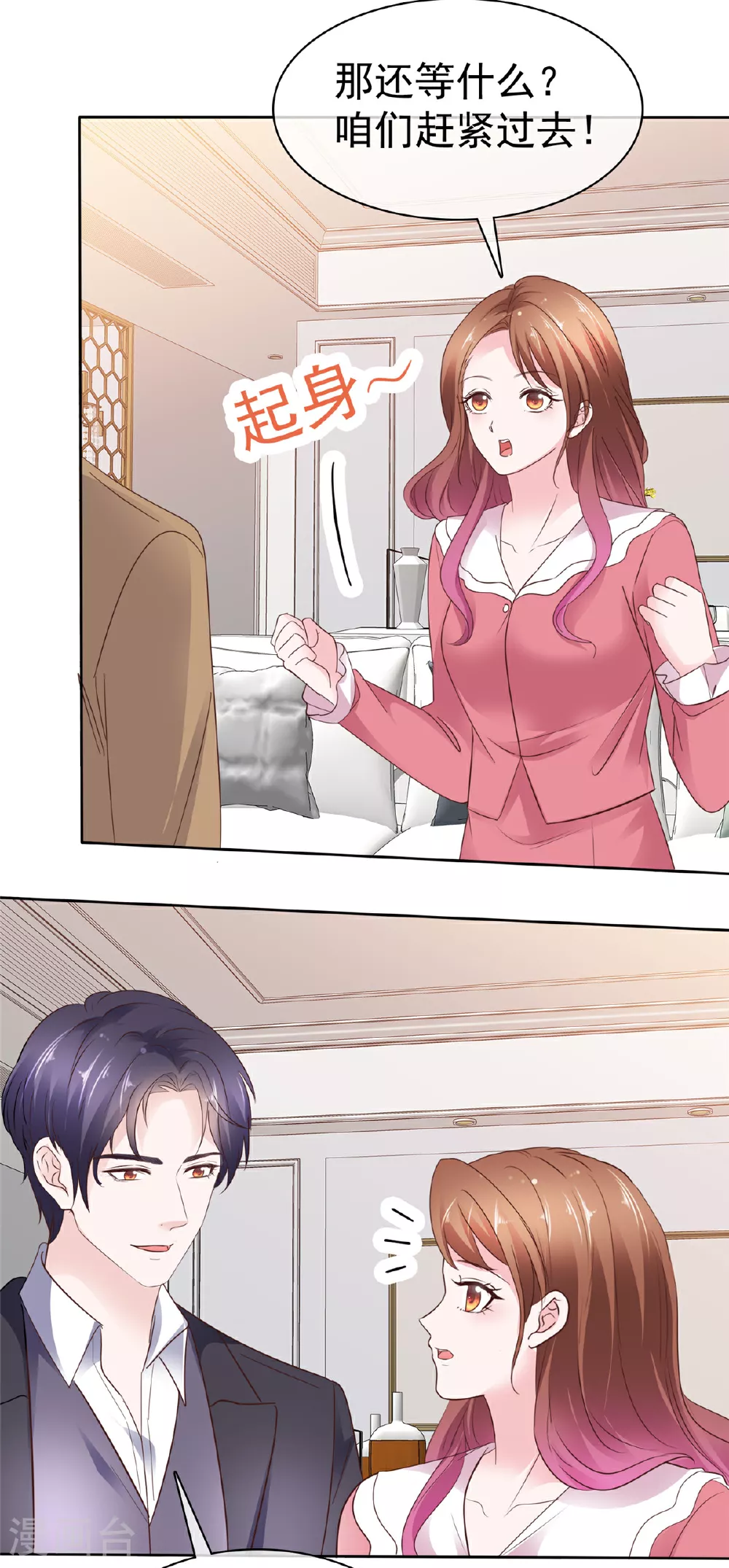 第87话 是不是太巧了？22