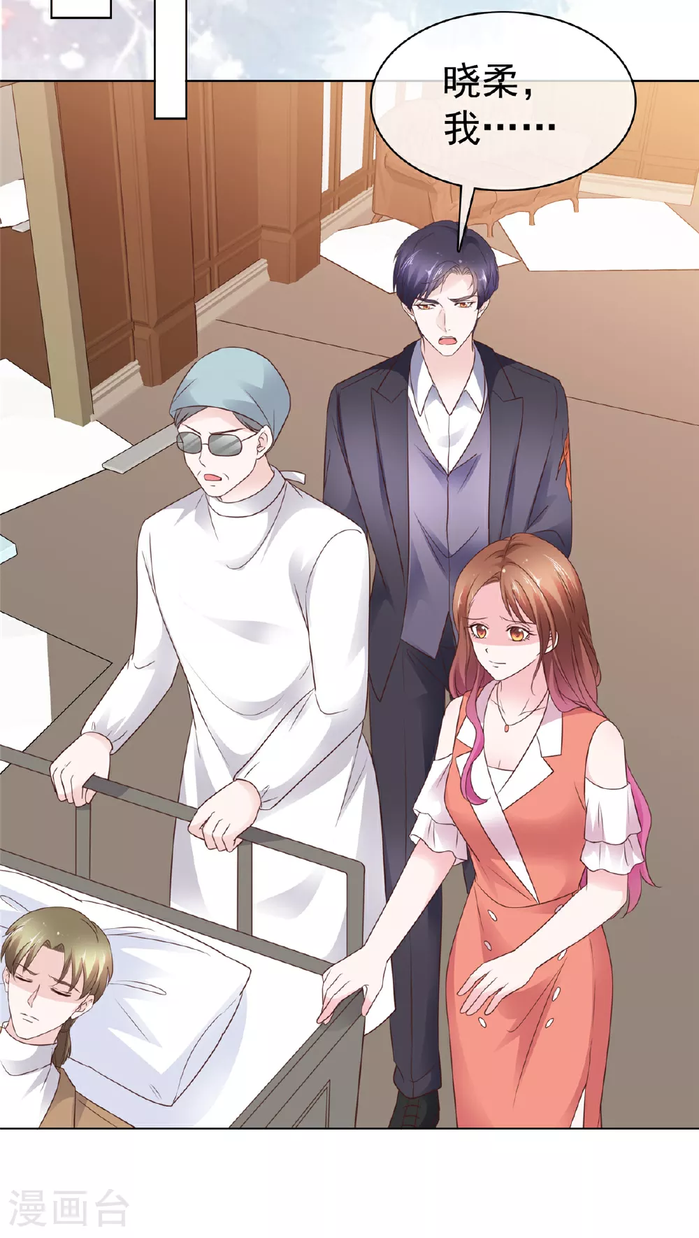 第89话 受伤了20
