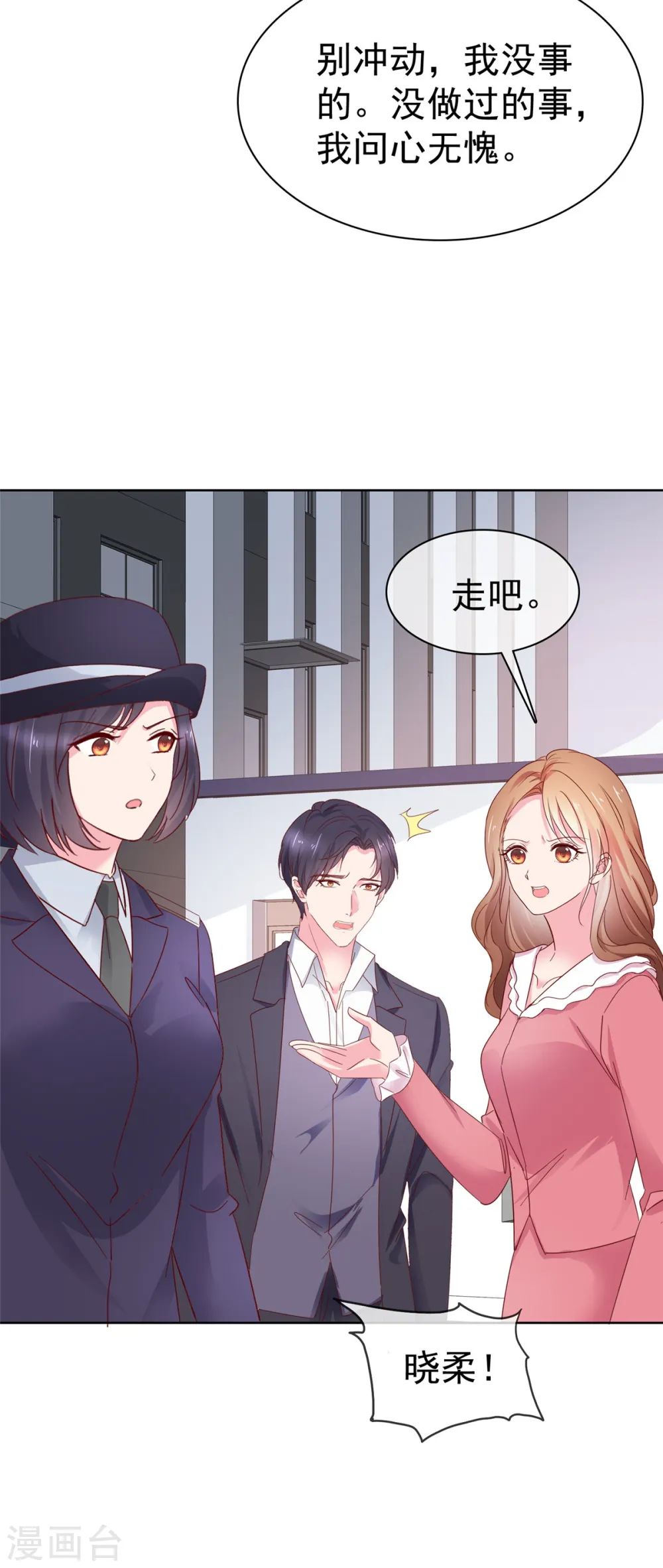 第80话 偷情11