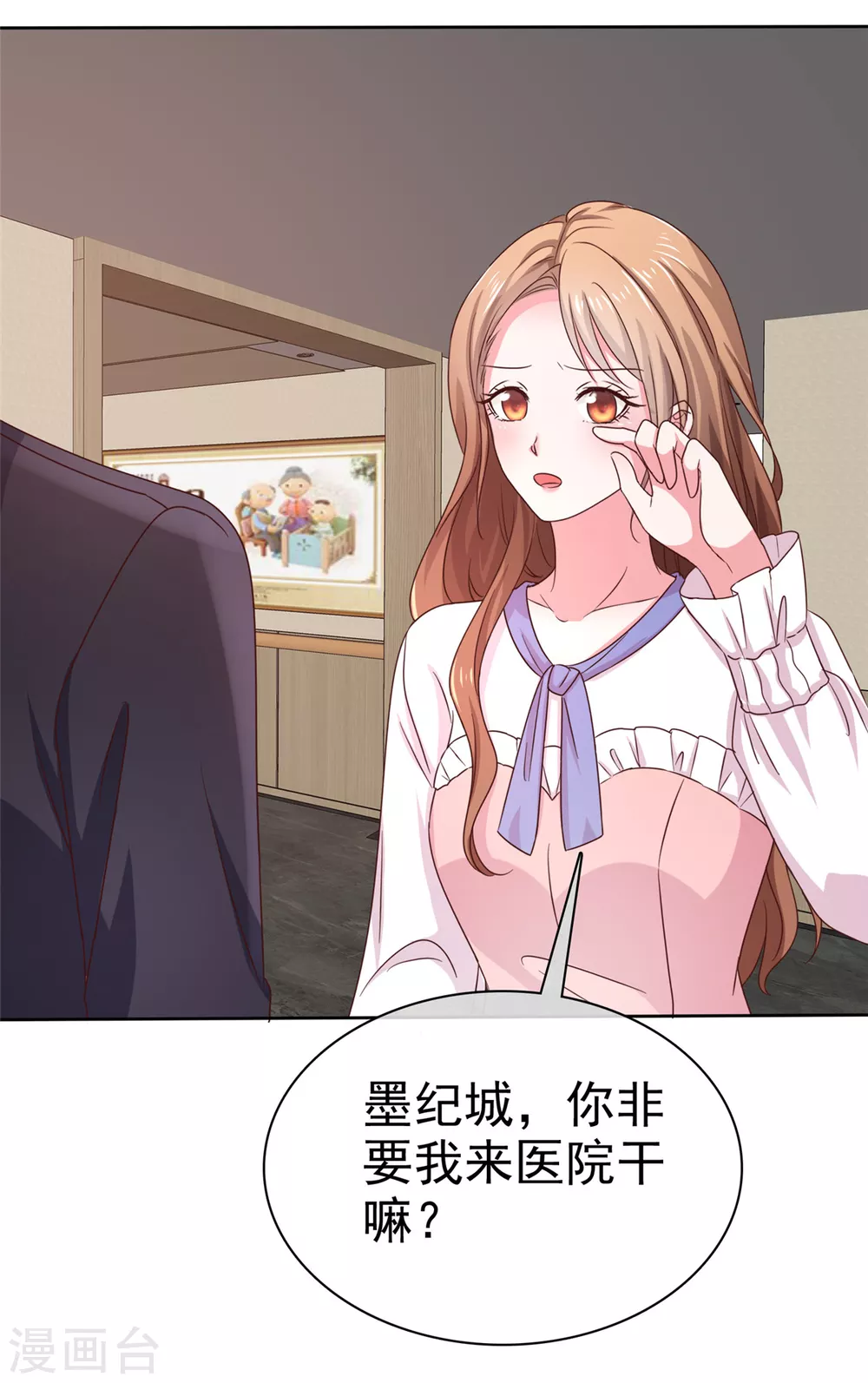 第4话 快给你妹妹输血！12