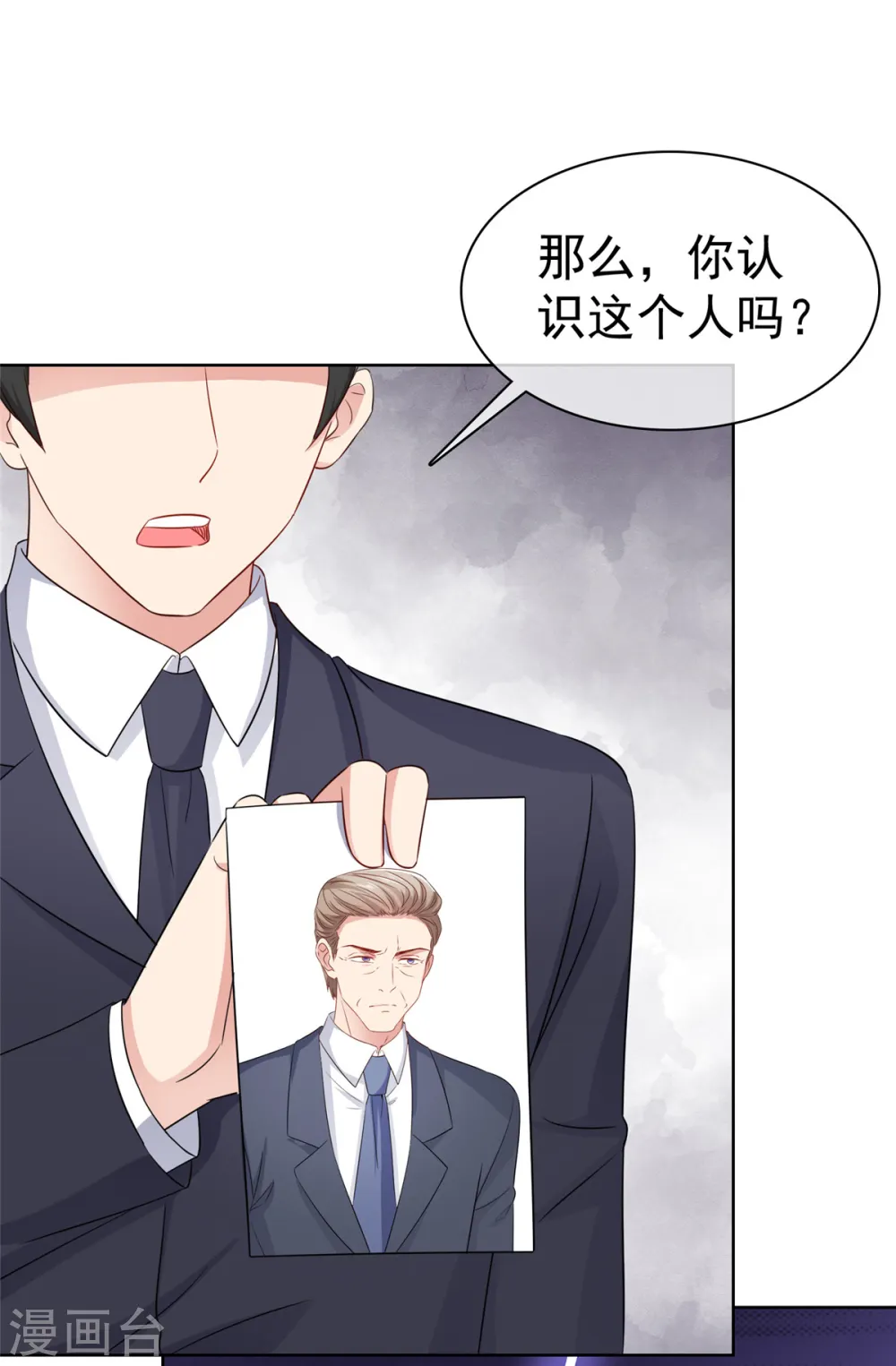 第66话 一笔勾销7