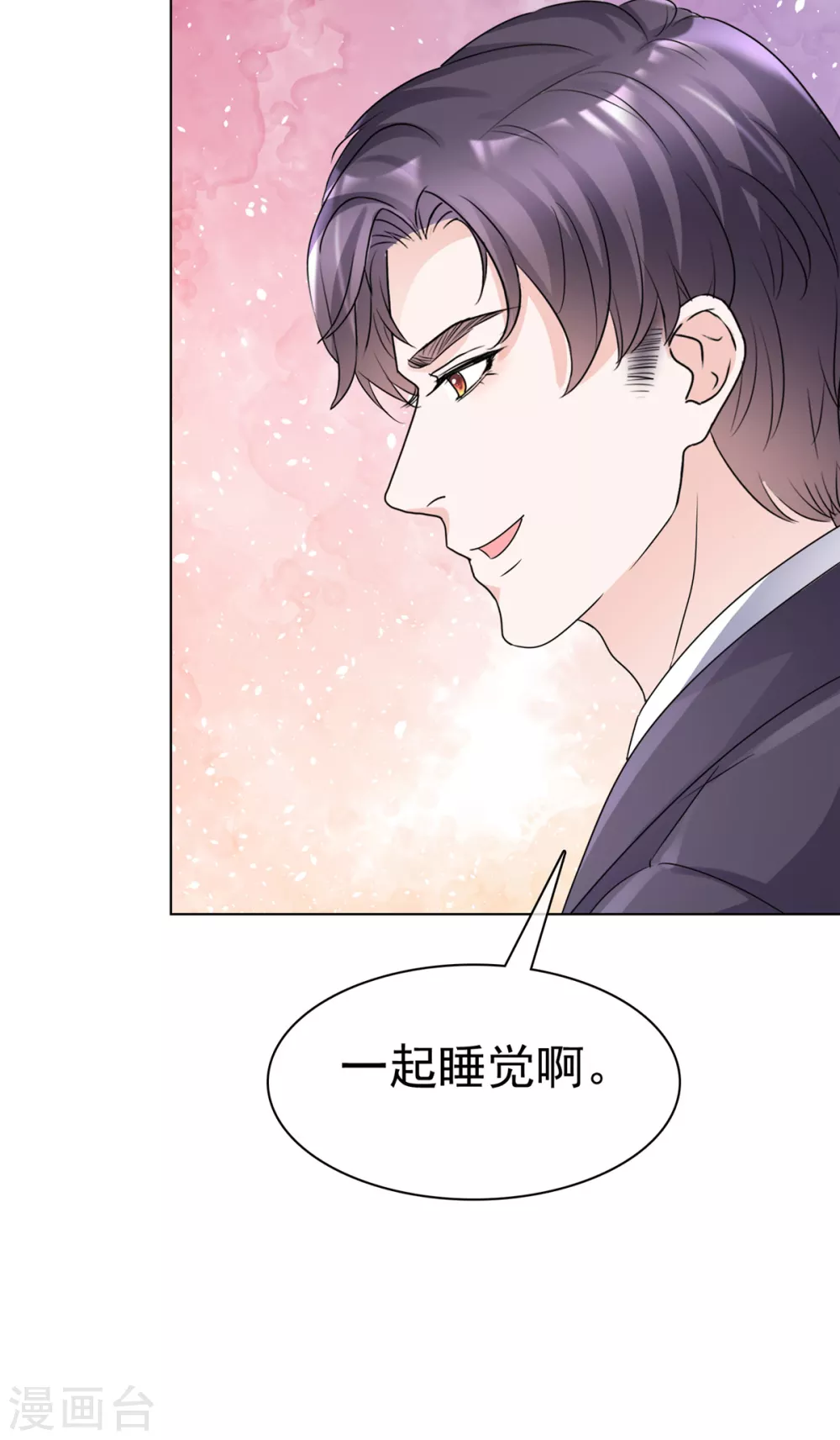 第13话 这不就是你想要的？15