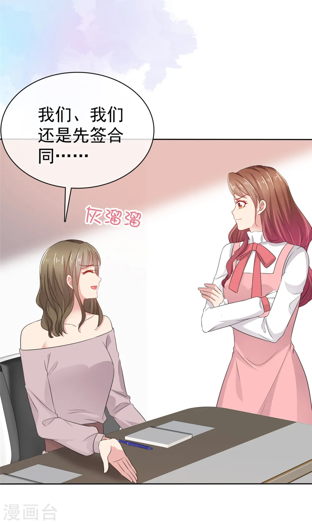 第51话 慢着，别急，慢慢来14