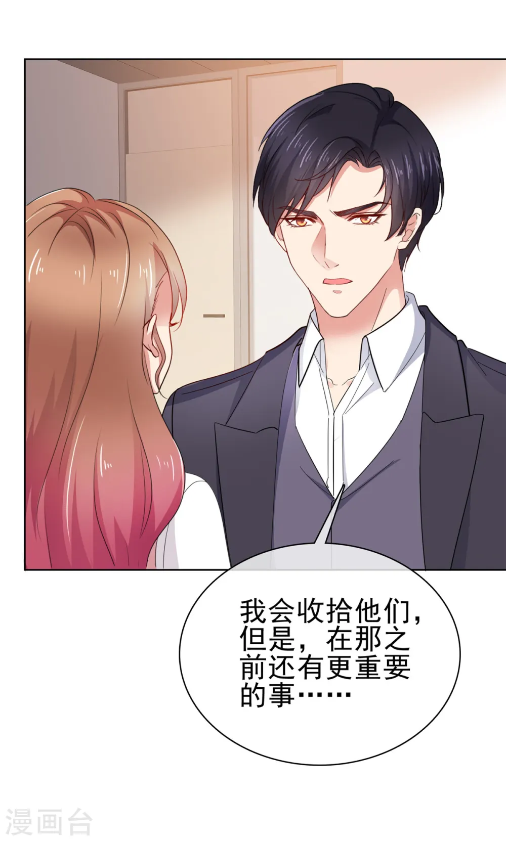 第61话 捕风捉影11