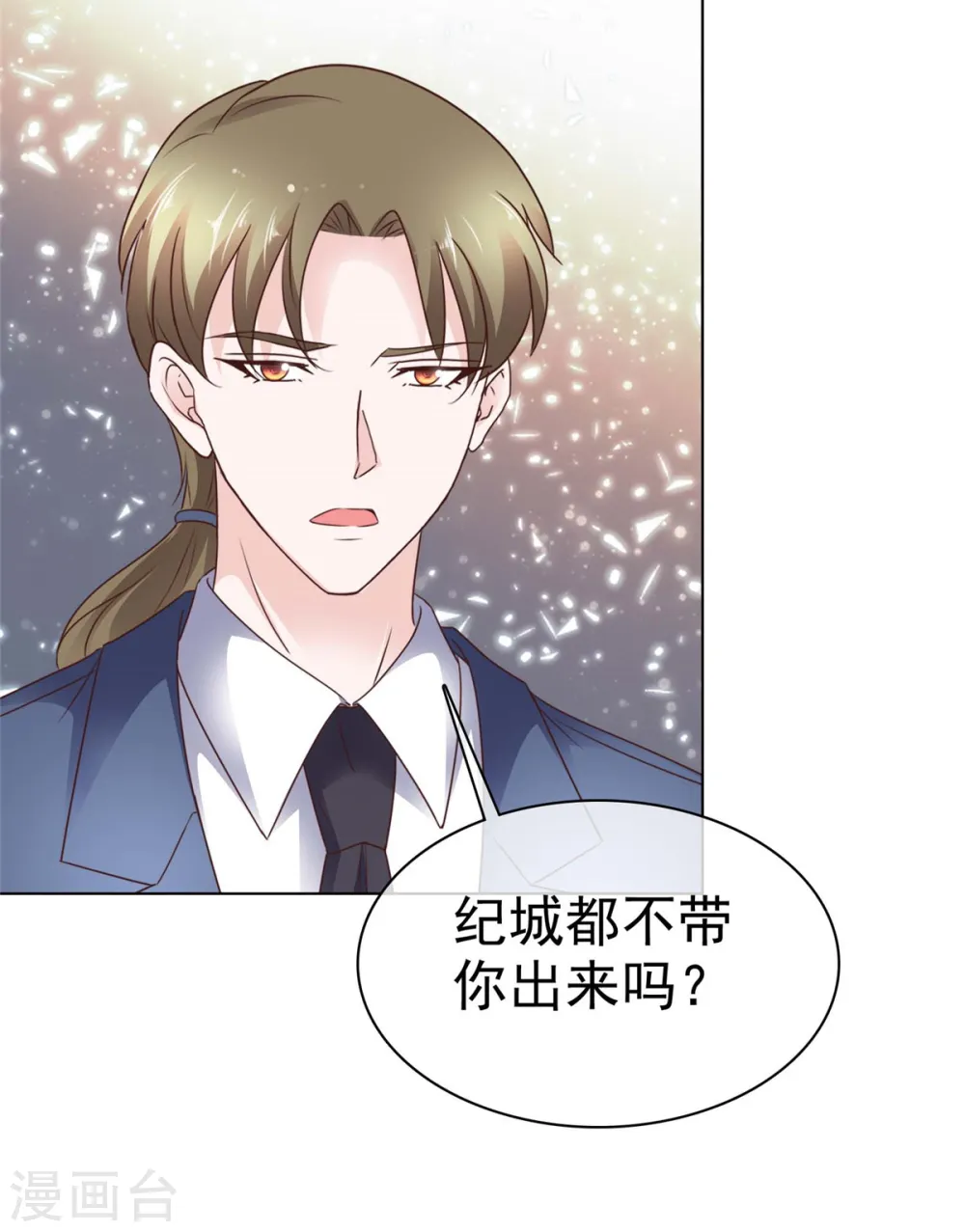 第38话 好朋友8