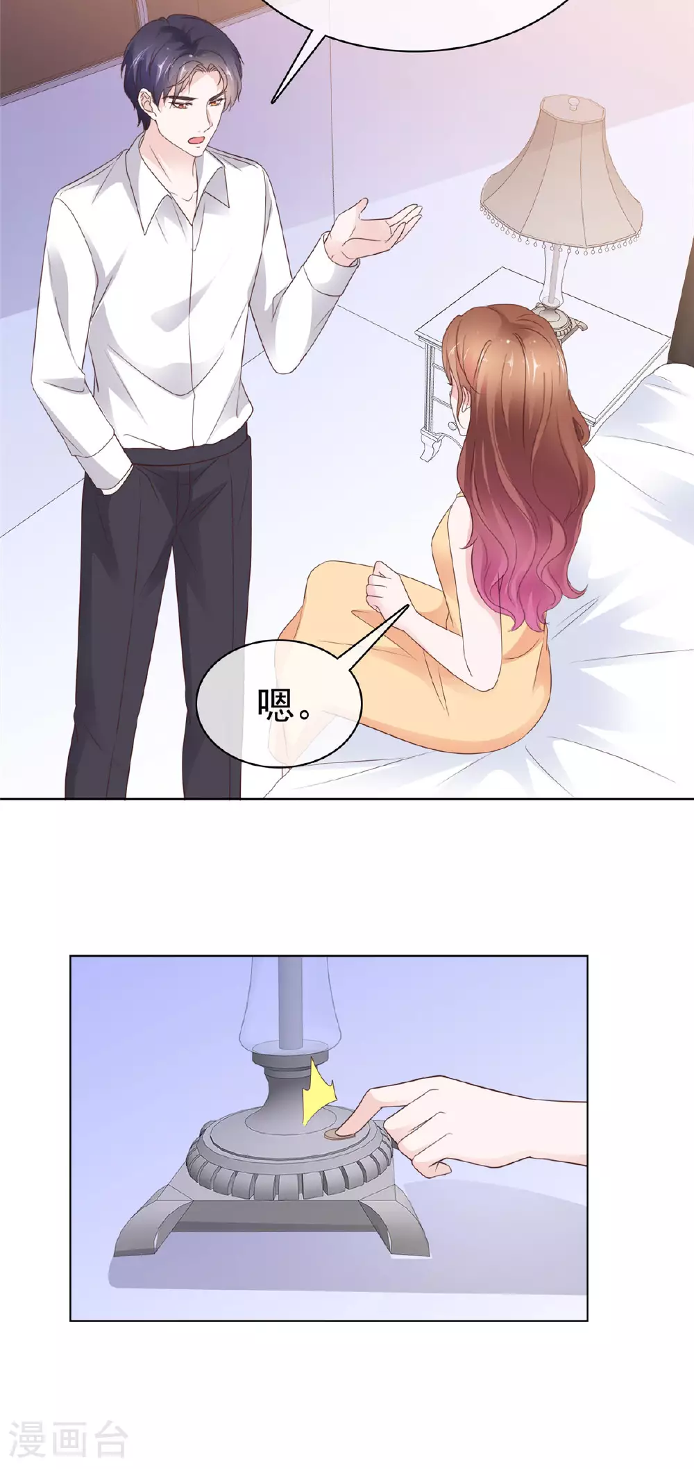 第84话 你那么喜欢他吗？18
