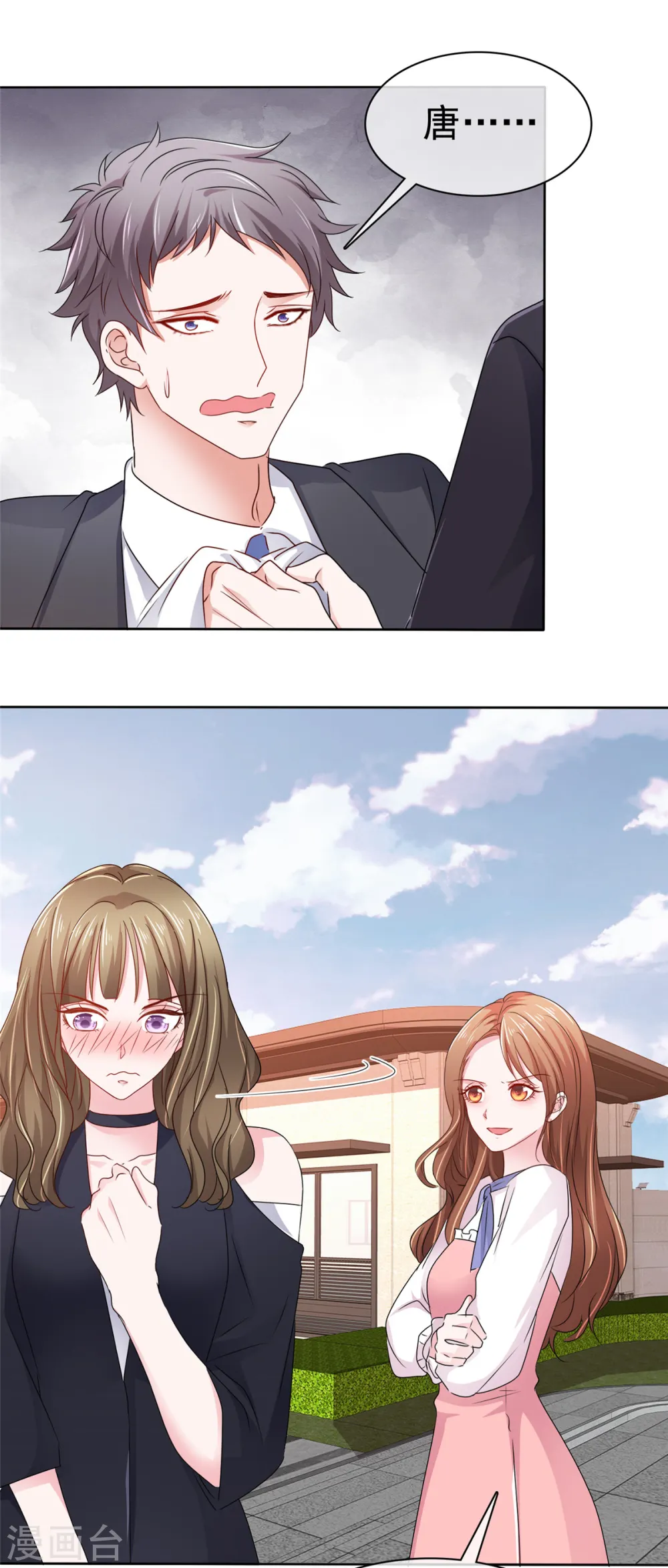 第3话 是时候装晕倒了17