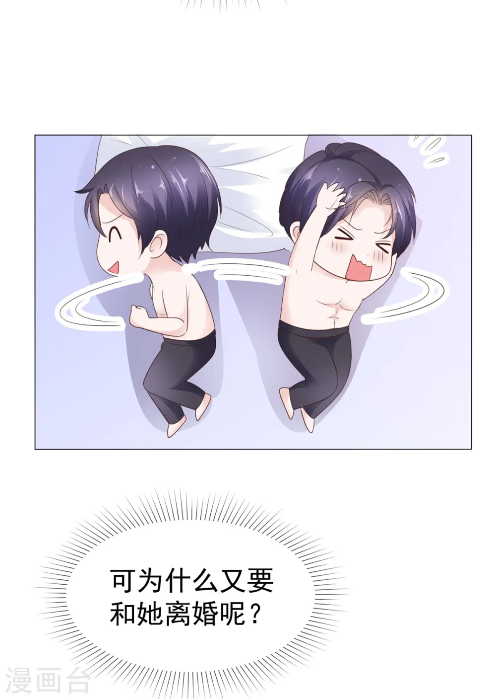 第76话 你的都是我的7