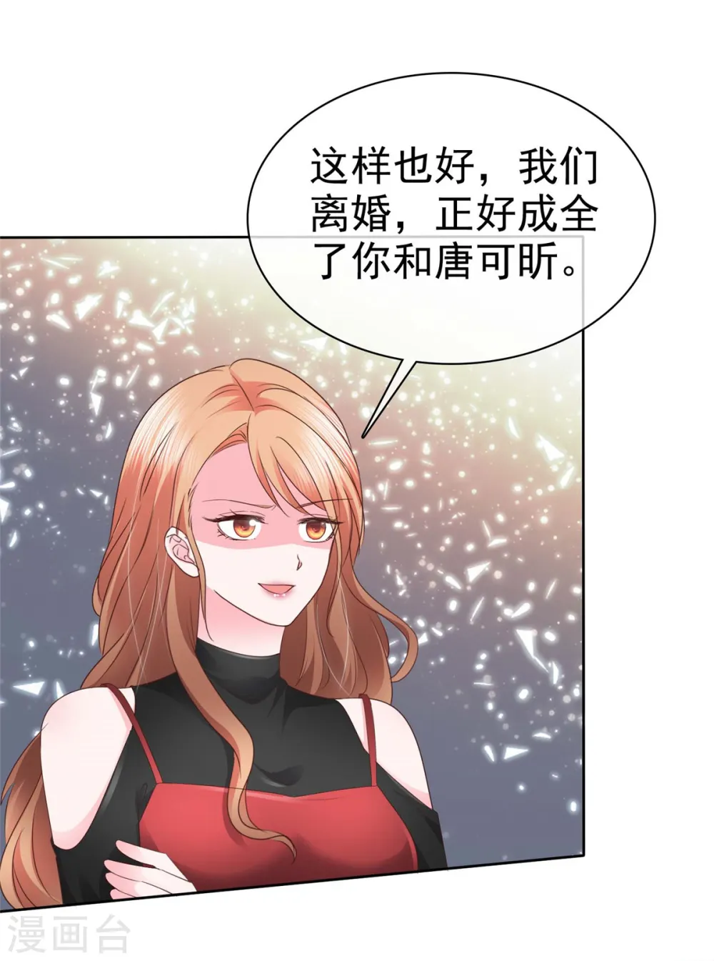 第25话 别碰我，我嫌脏19