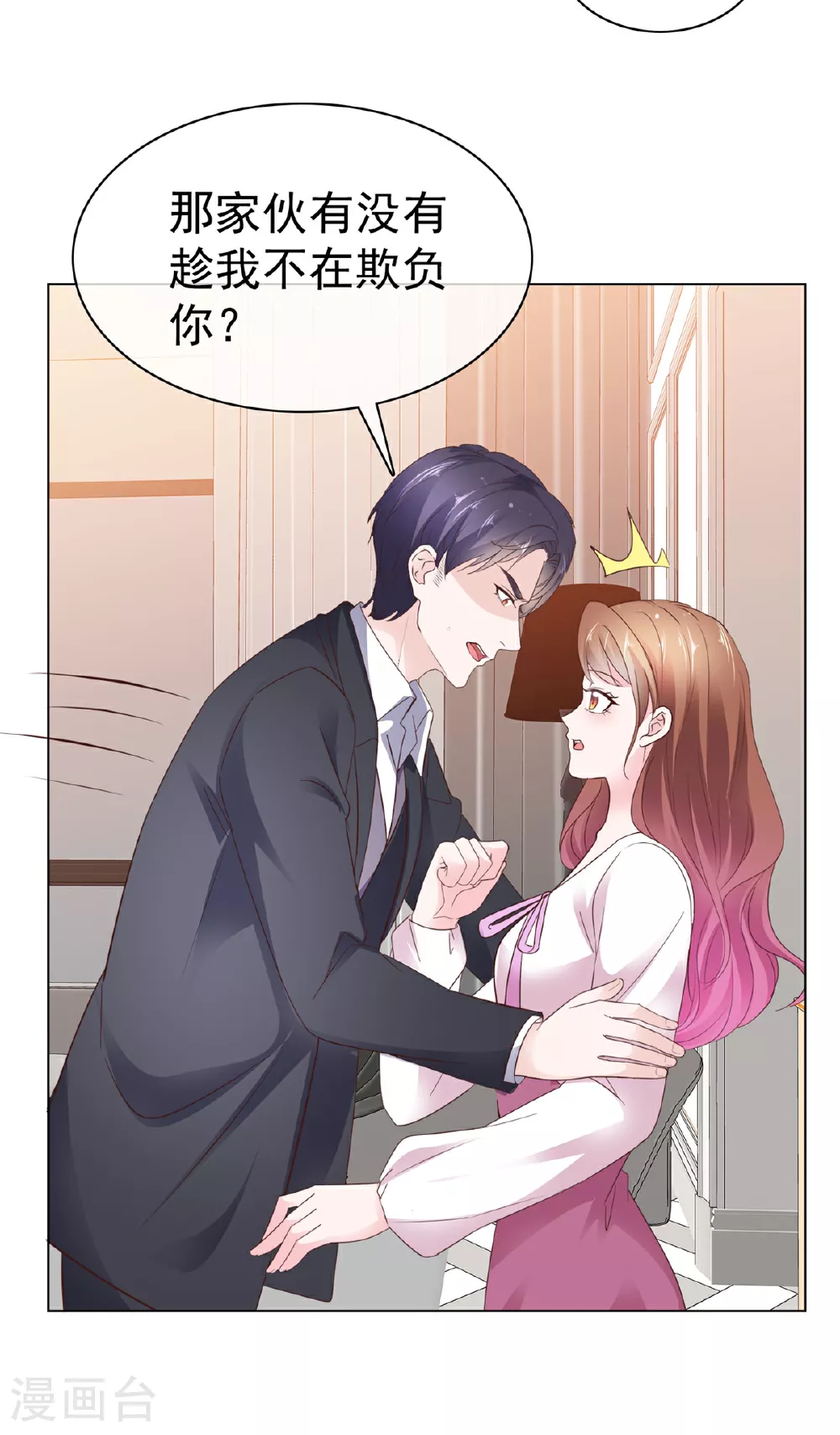 第101话 你没有良心15