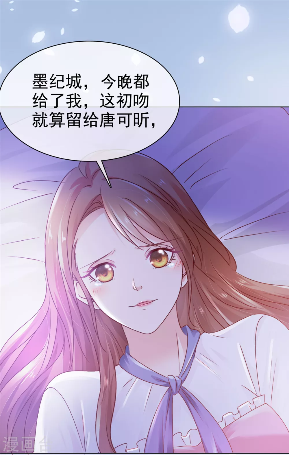 第1话 娶你就是为了折磨你6