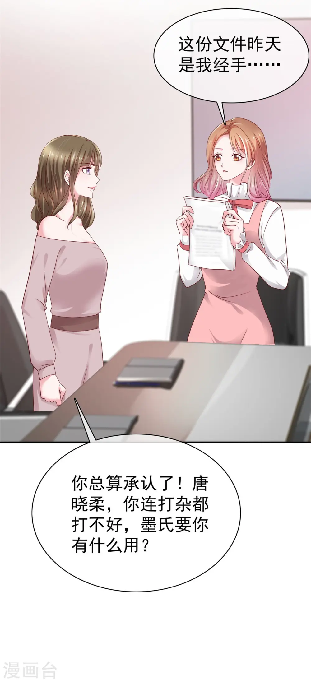 第51话 慢着，别急，慢慢来4