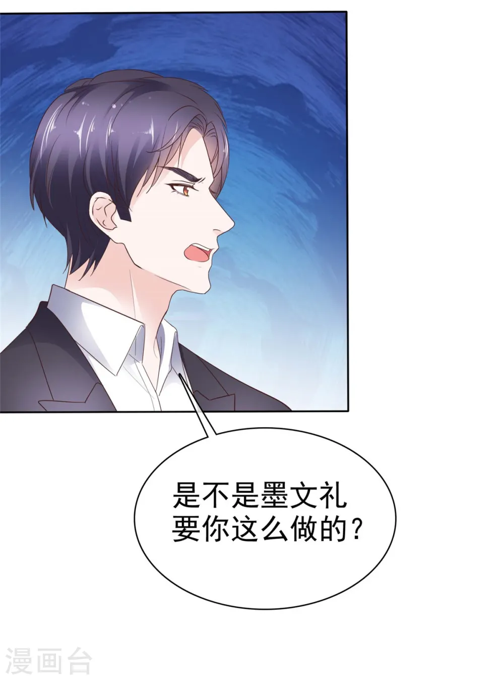 第40话 你跳楼了，孩子怎么办！14