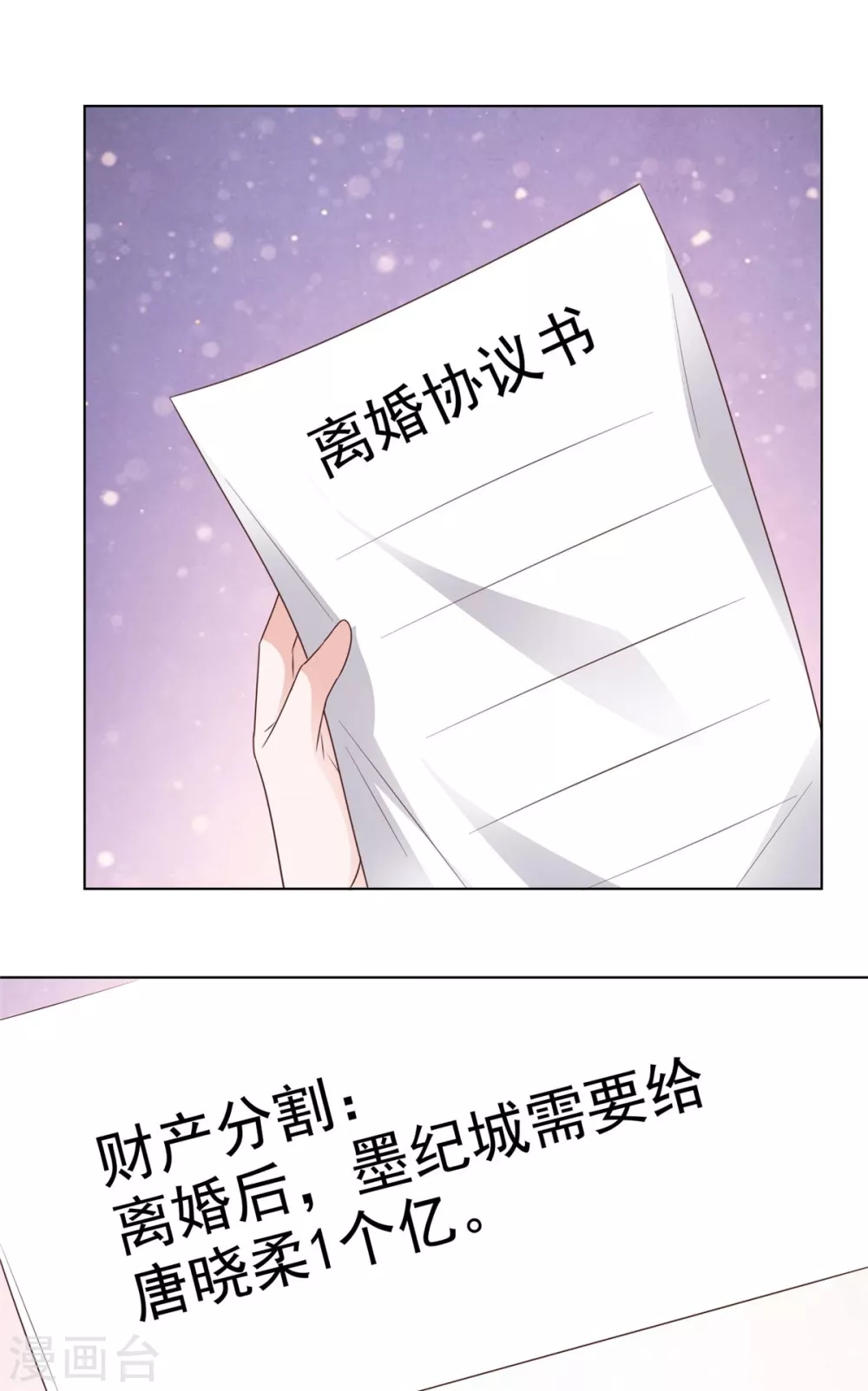 第8话 哥哥让我住进来，你敢反对9