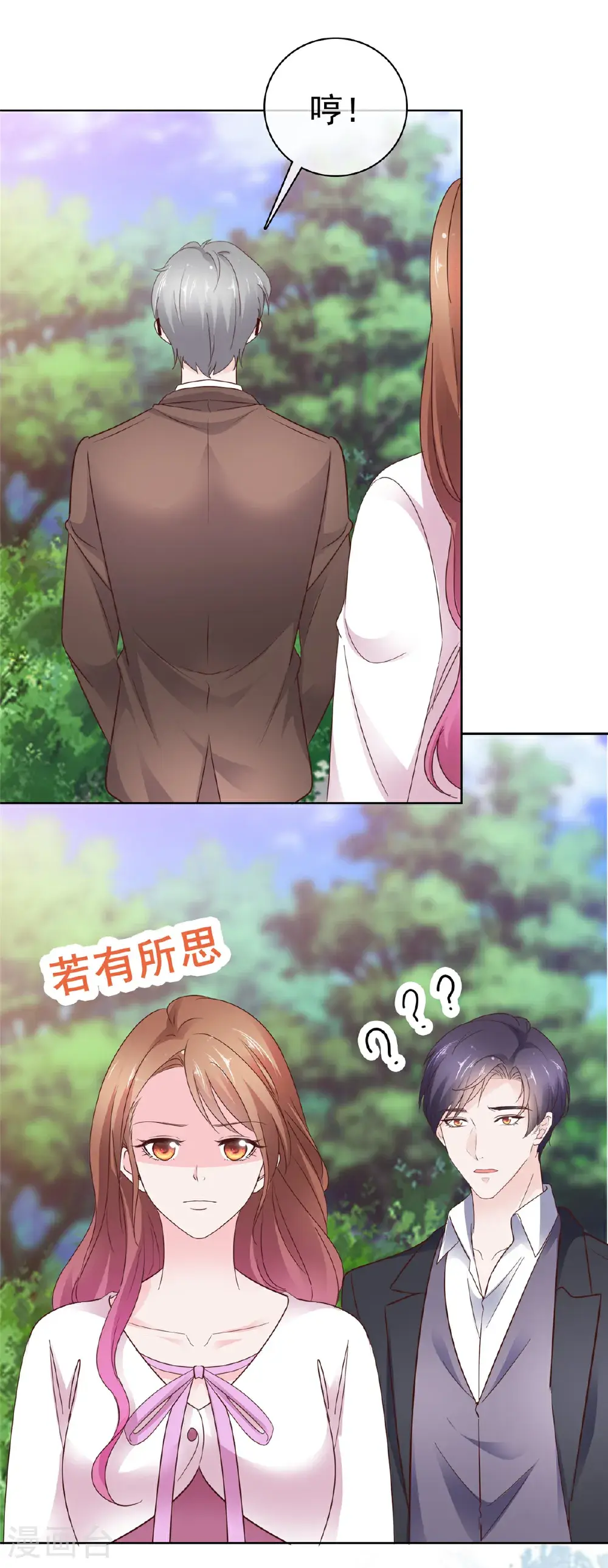 第105话 怀疑19