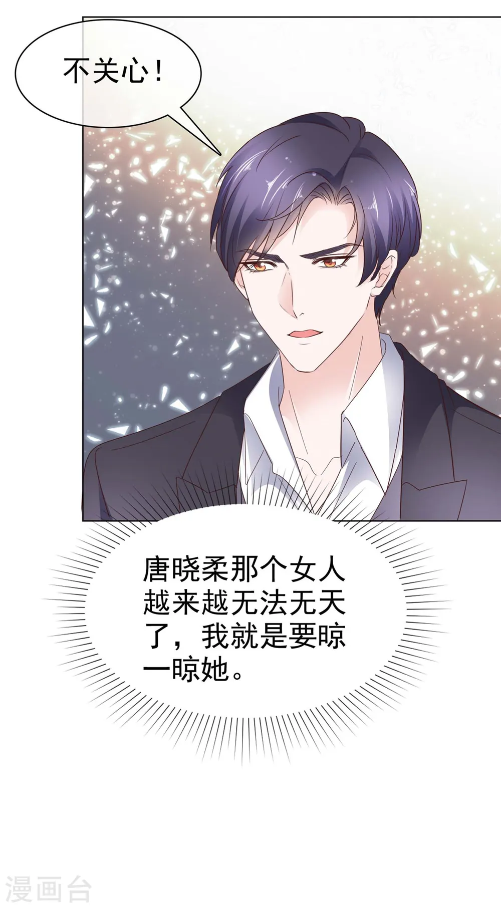 第36话 我才懒得管你25